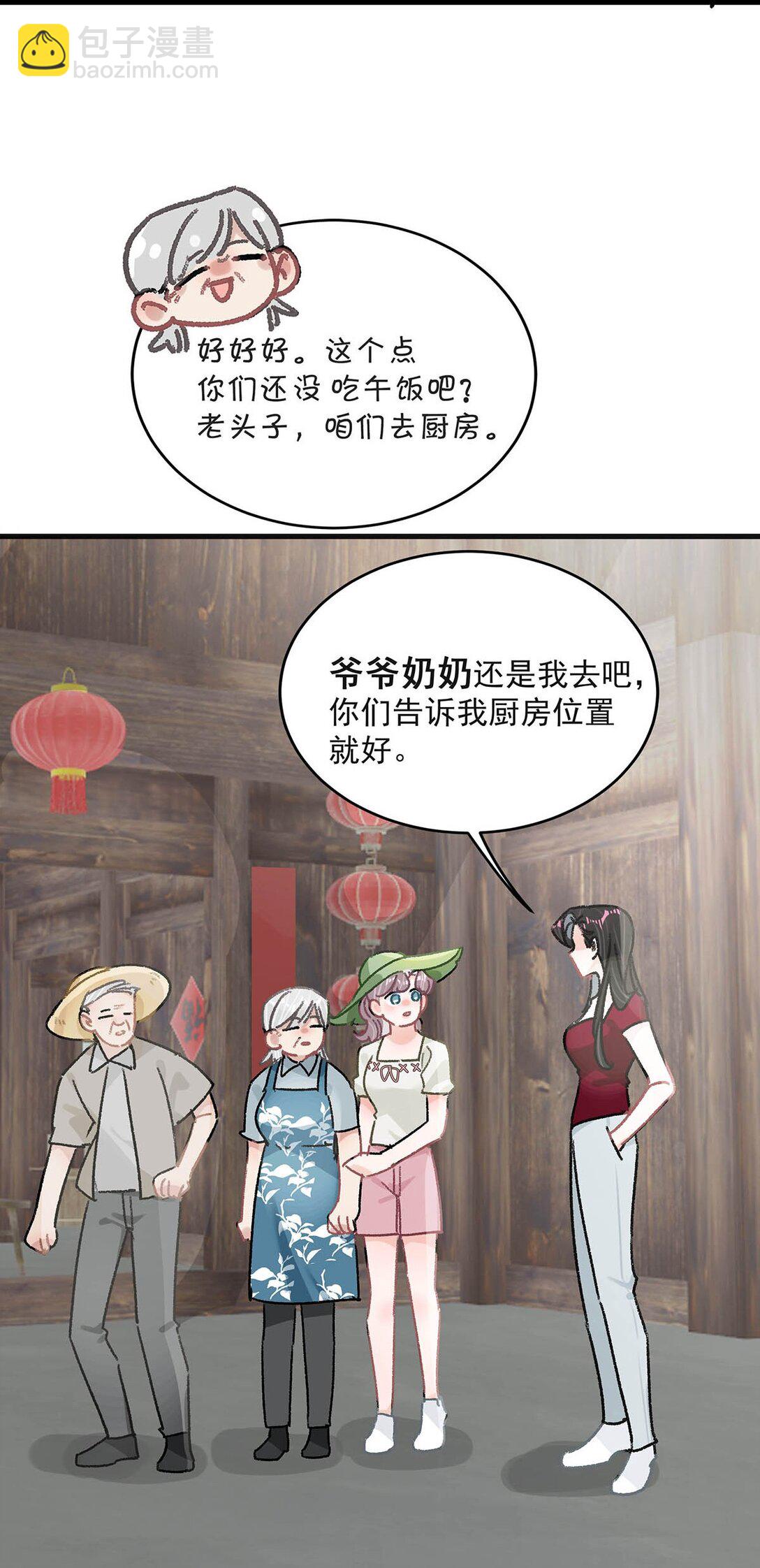 044 苏曼的腰，好想上手摸一把。17