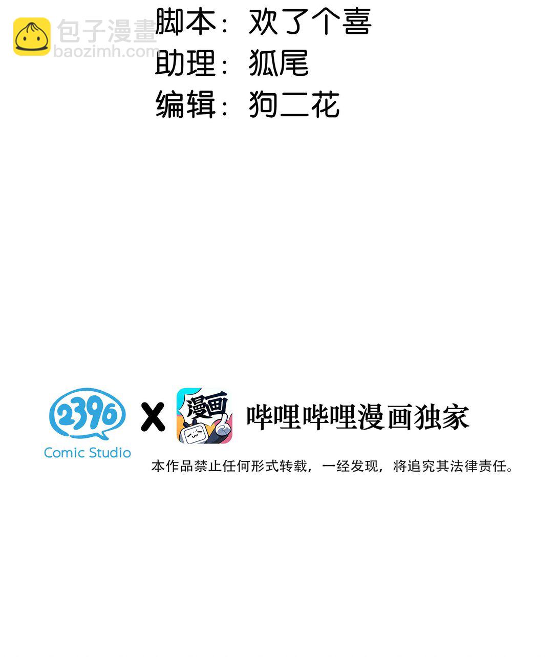 044 苏曼的腰，好想上手摸一把。2