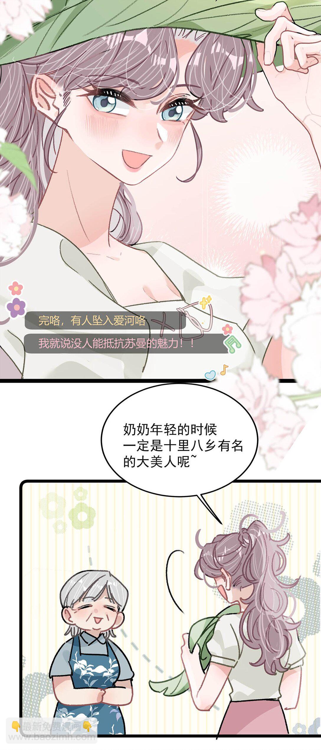 044 苏曼的腰，好想上手摸一把。22