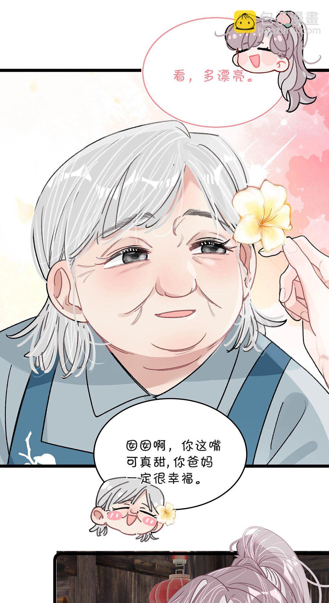 044 苏曼的腰，好想上手摸一把。23