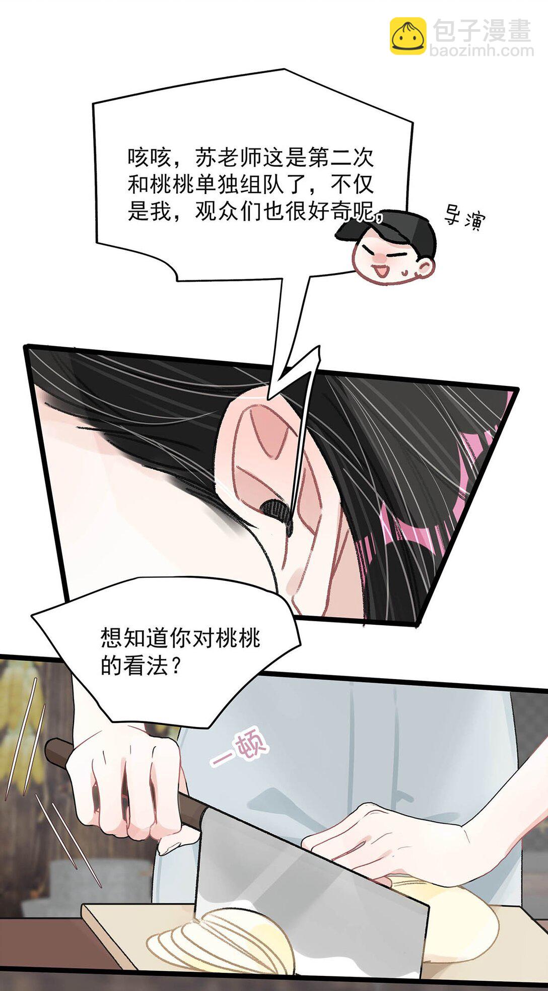 044 苏曼的腰，好想上手摸一把。27