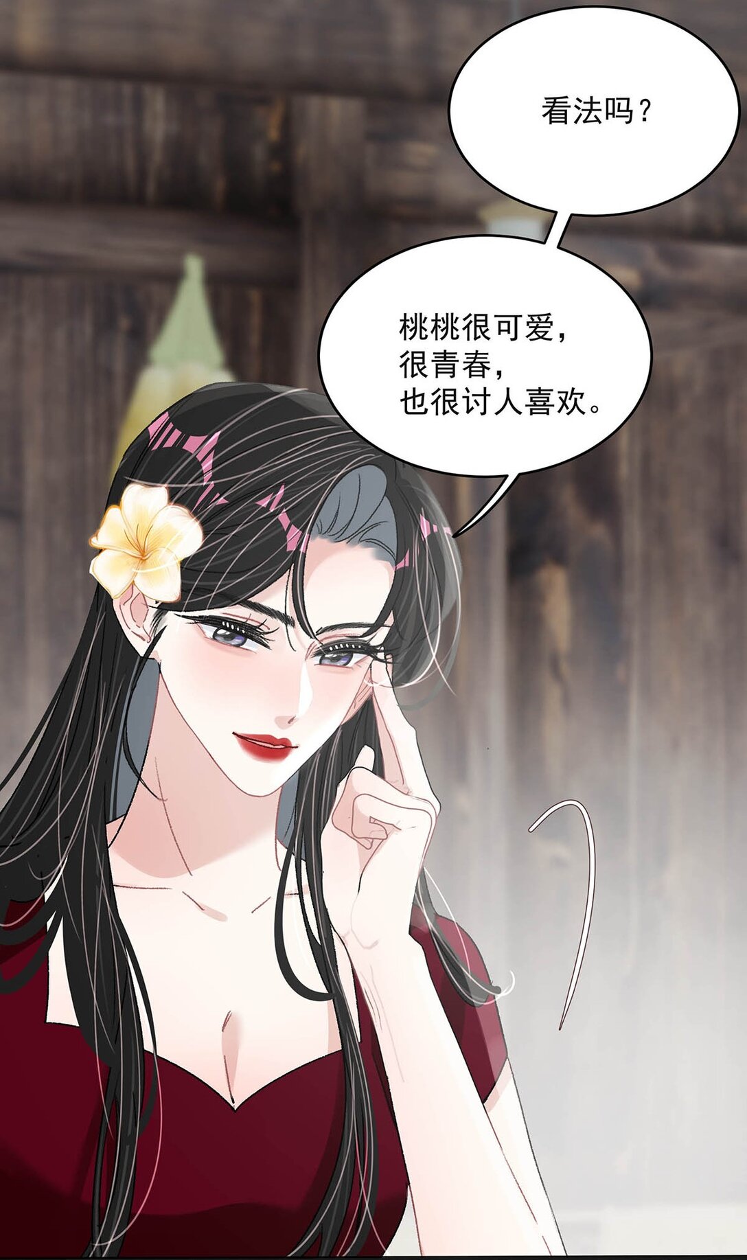 044 苏曼的腰，好想上手摸一把。28