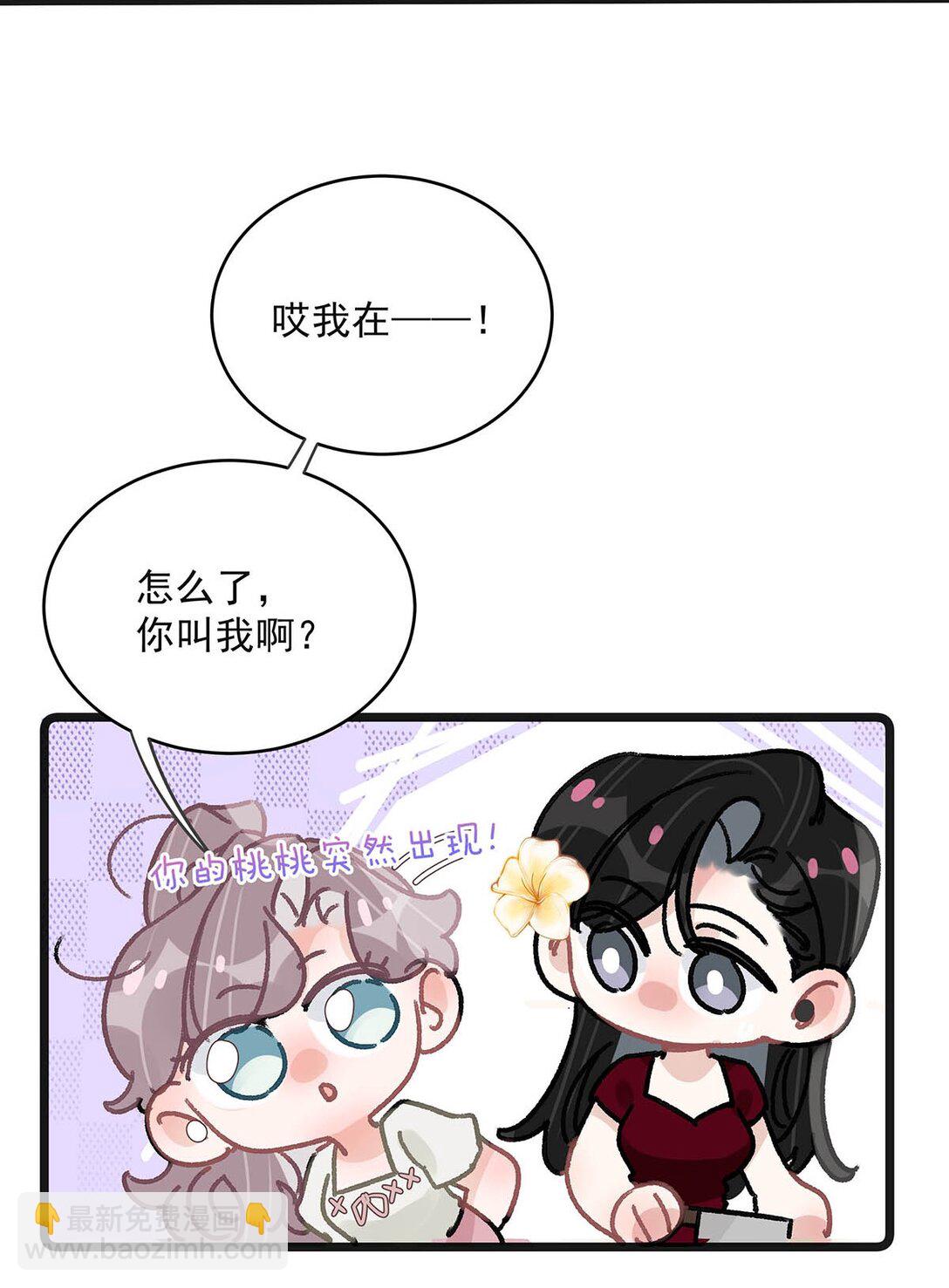 044 苏曼的腰，好想上手摸一把。29