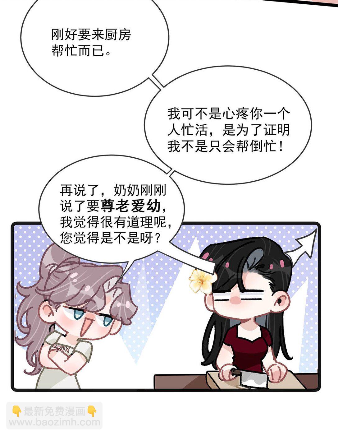 044 苏曼的腰，好想上手摸一把。31