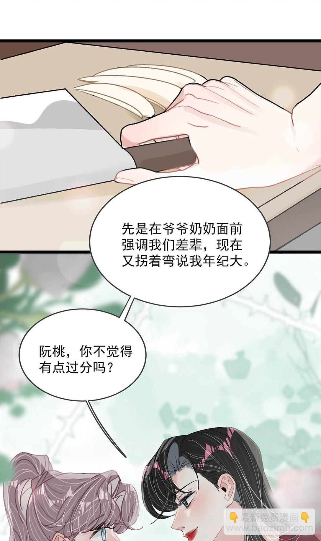 044 苏曼的腰，好想上手摸一把。32