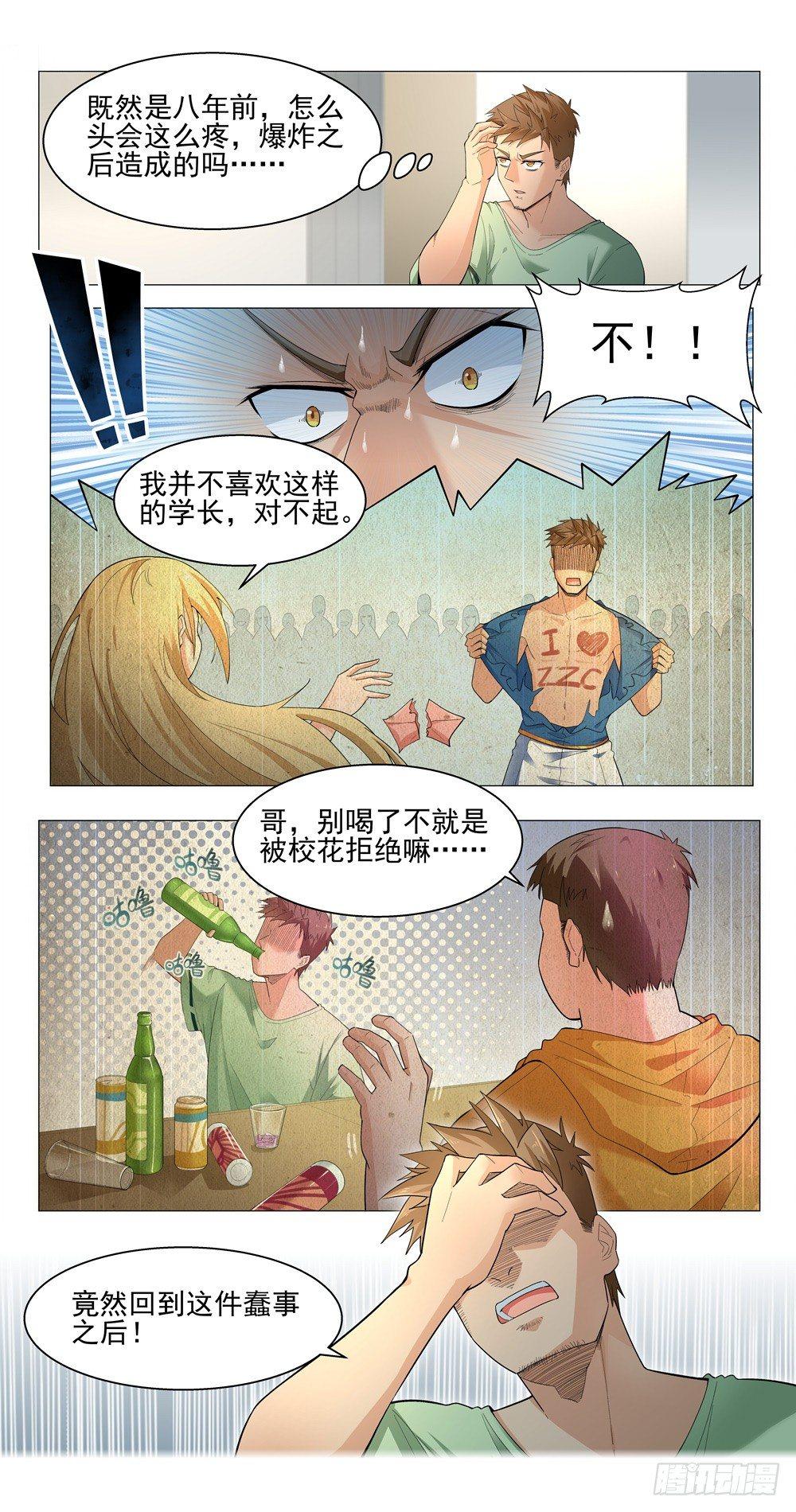 所有人都还活着？！1