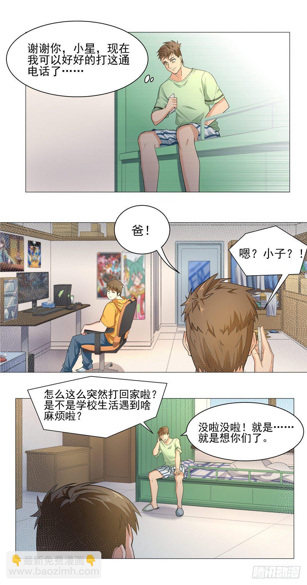 所有人都还活着？！13