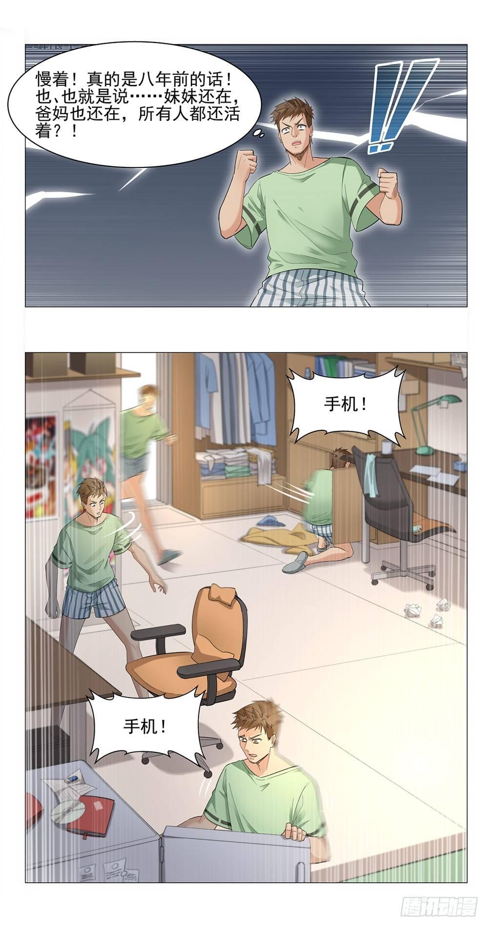 所有人都还活着？！2