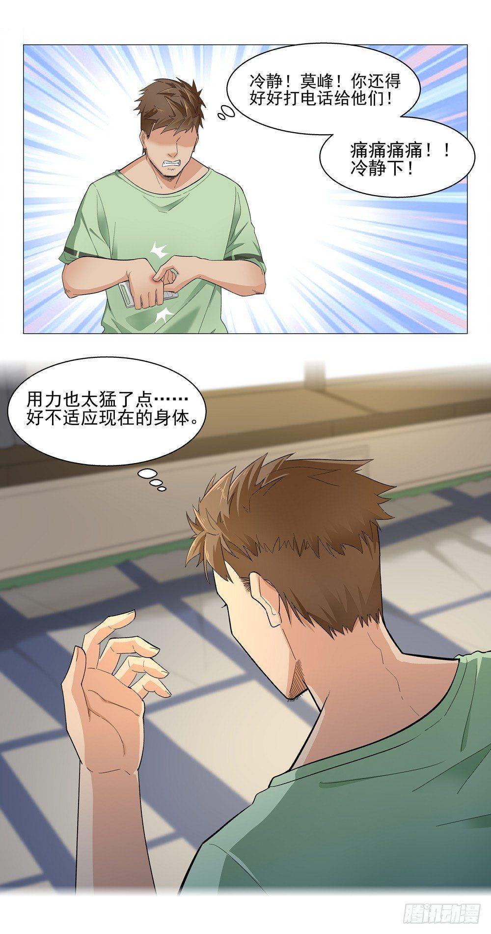 所有人都还活着？！4