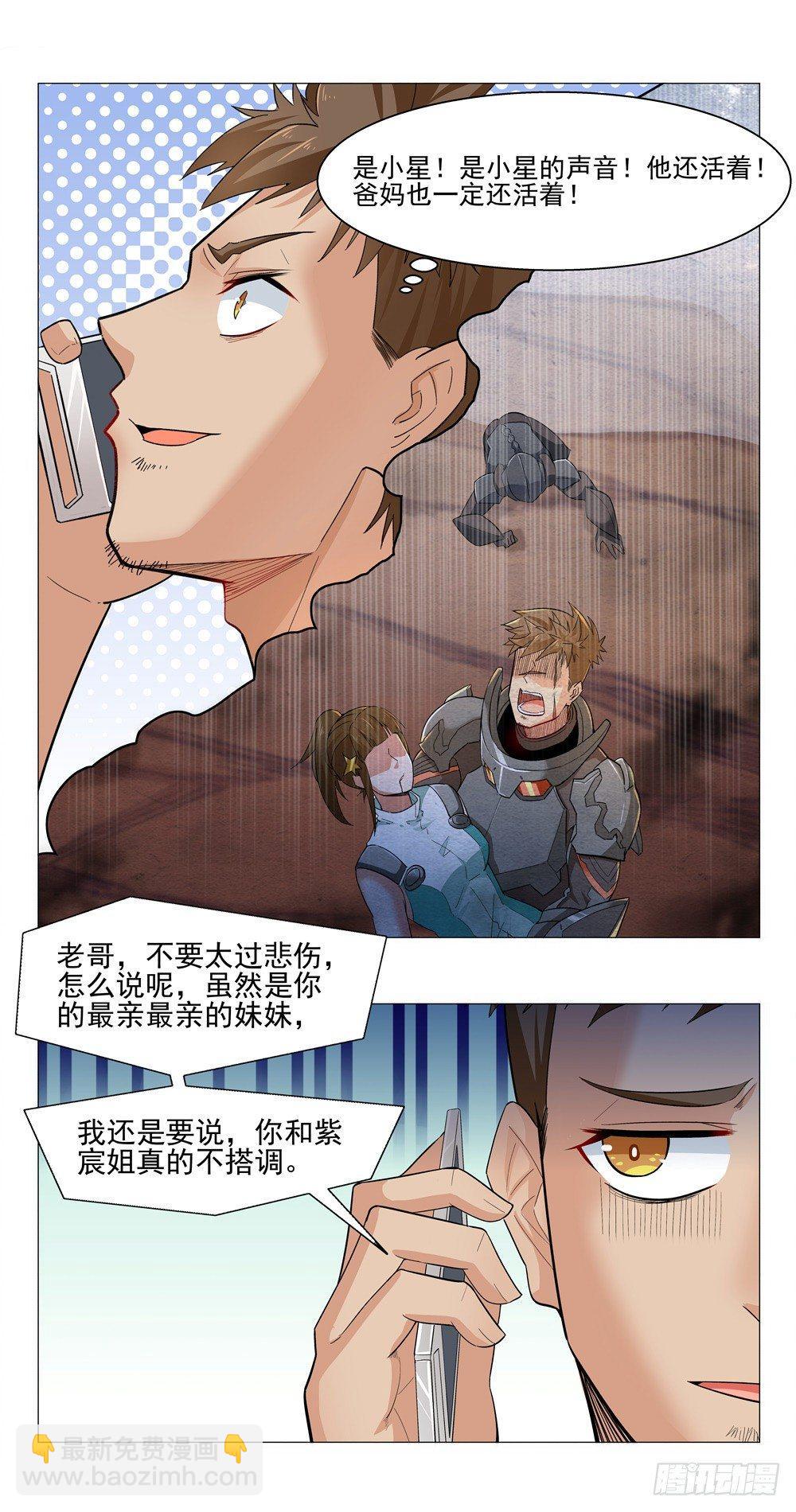所有人都还活着？！6