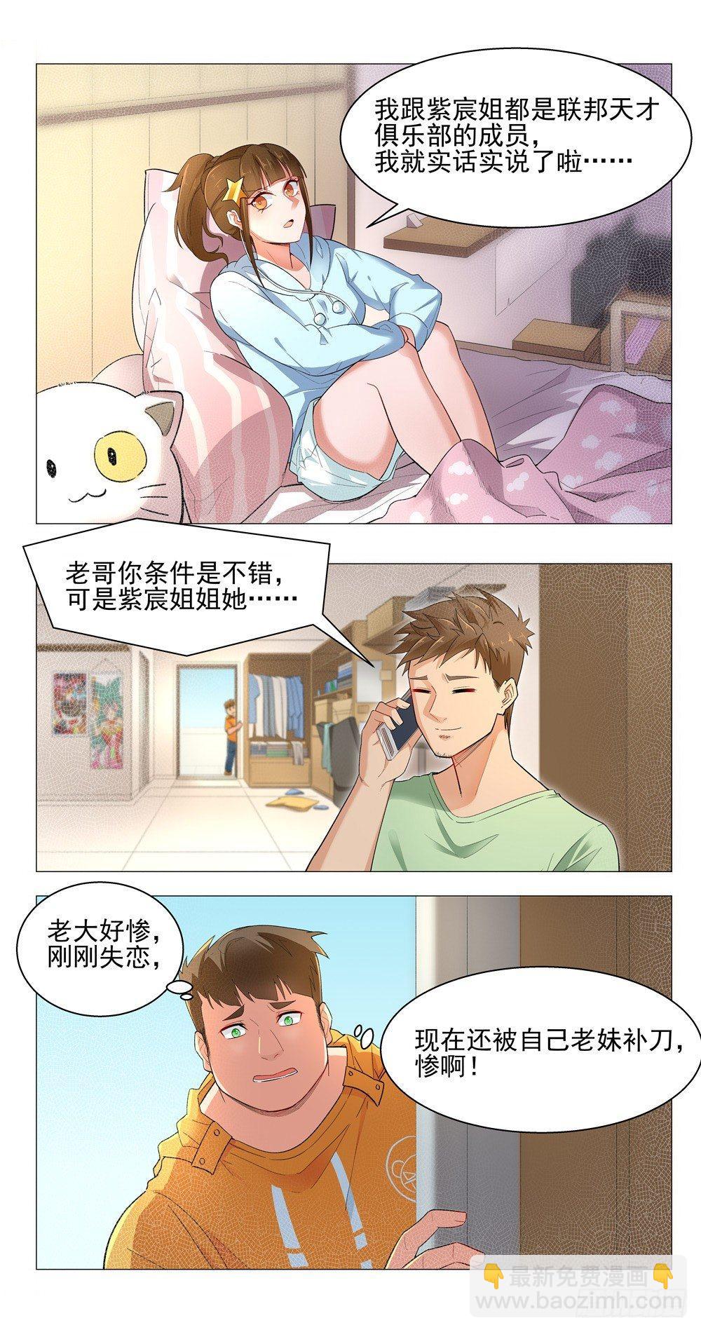 所有人都还活着？！7