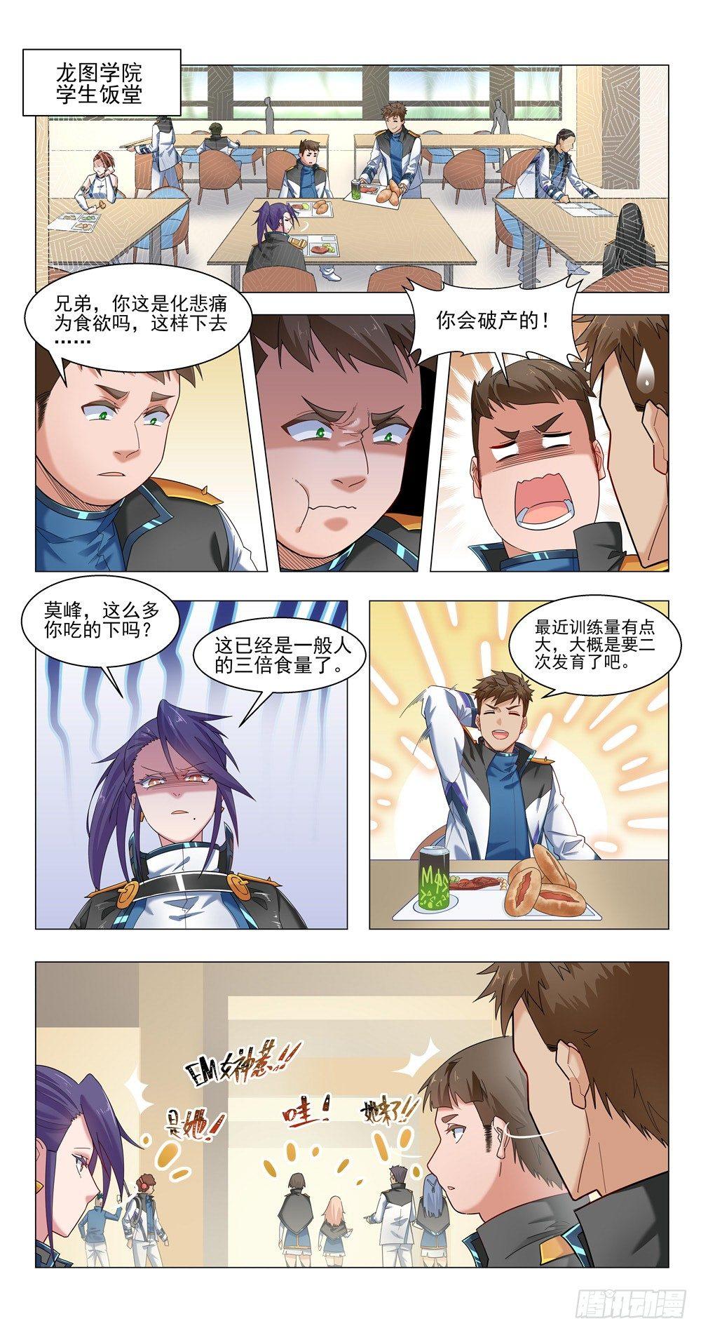 二次发育13