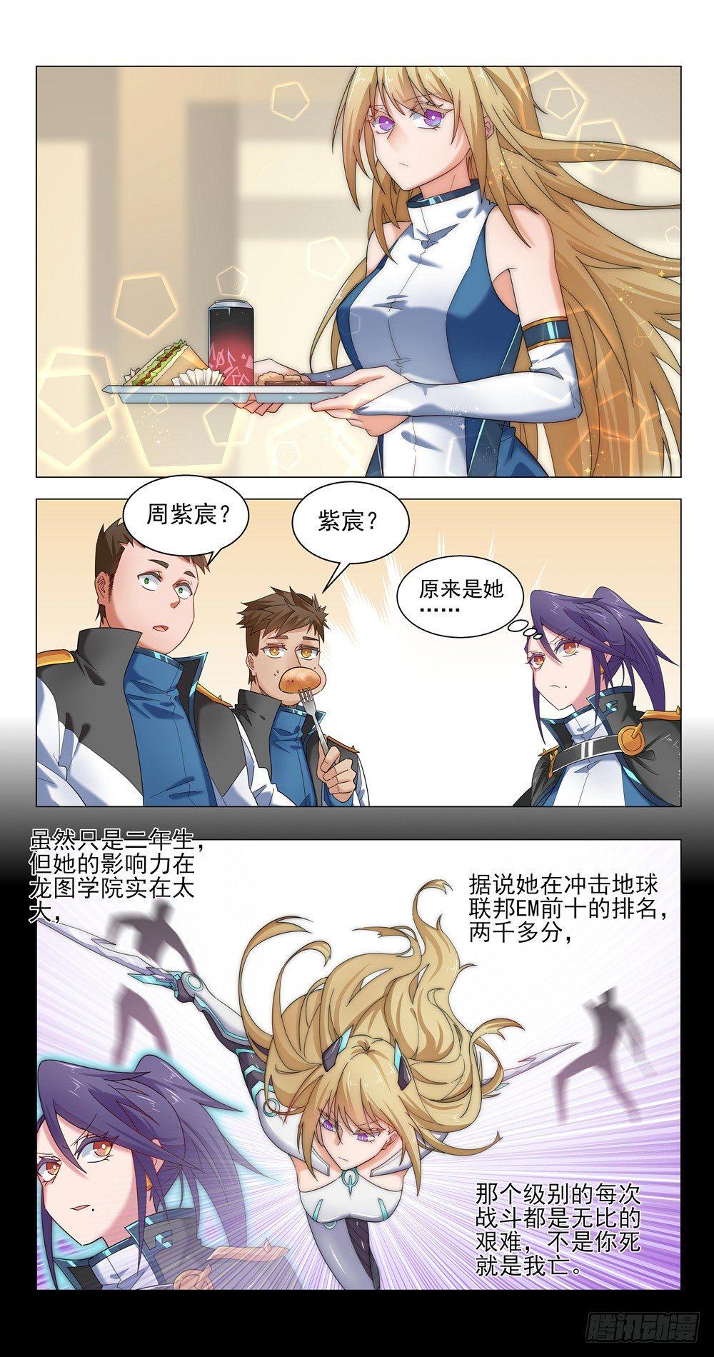 二次发育14