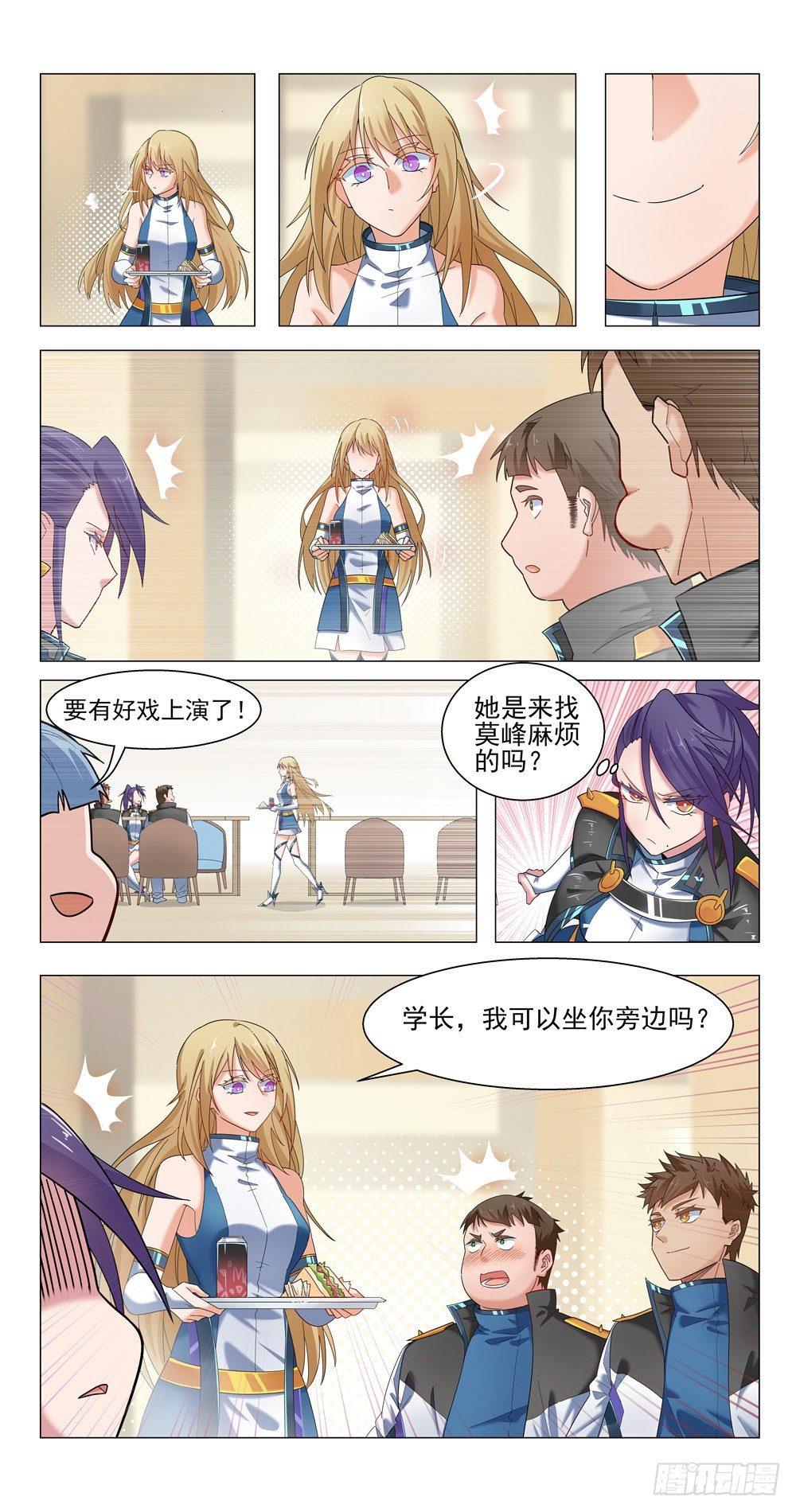 二次发育15