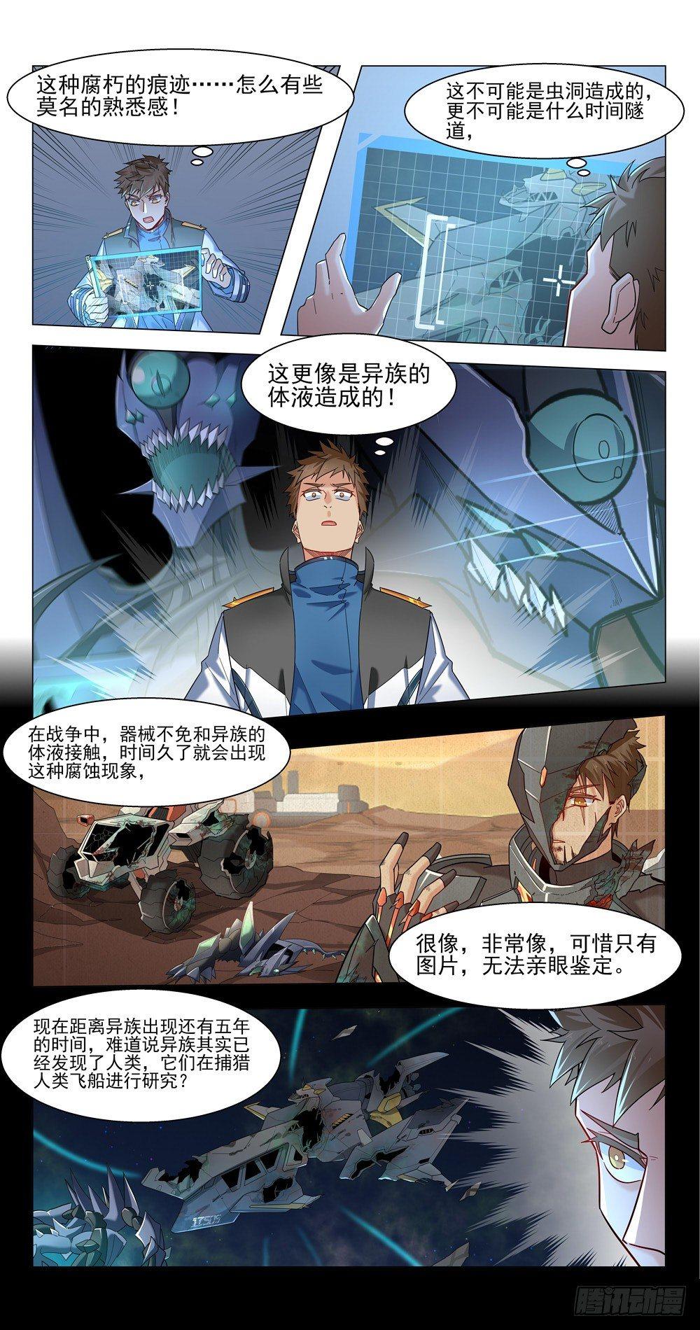 二次发育4