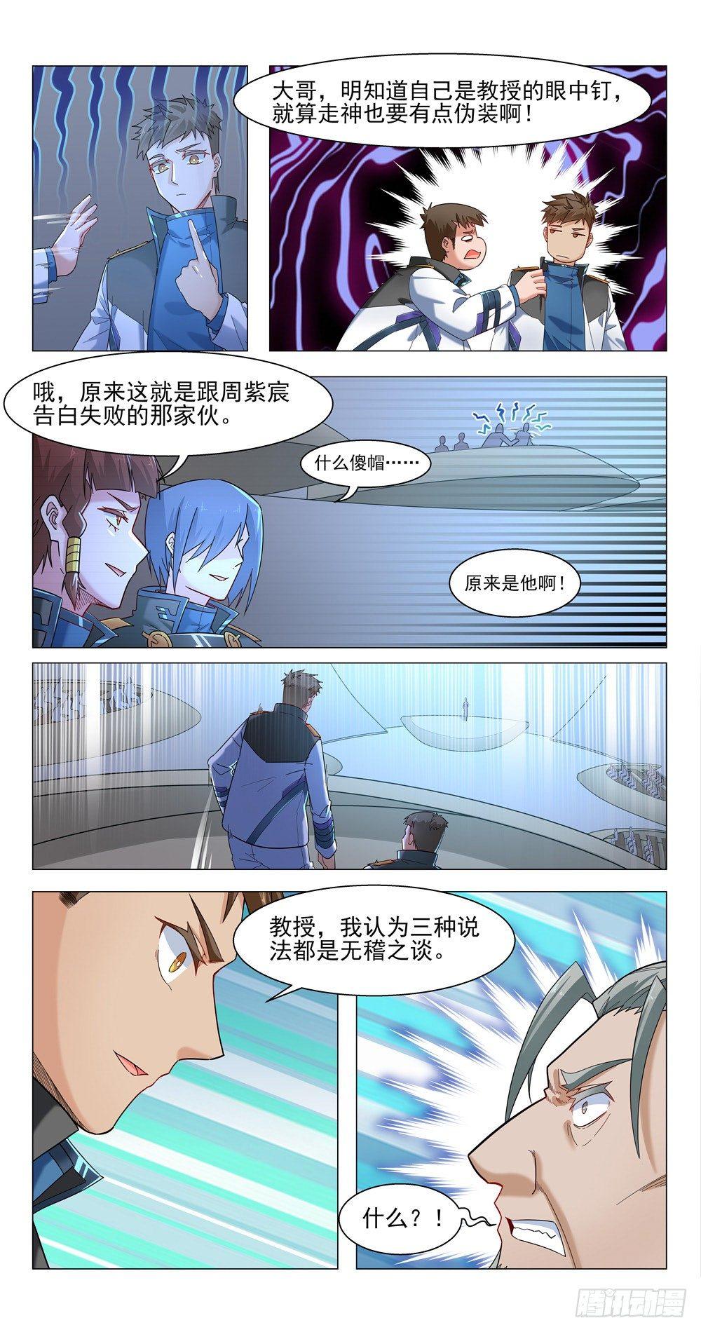 二次发育6