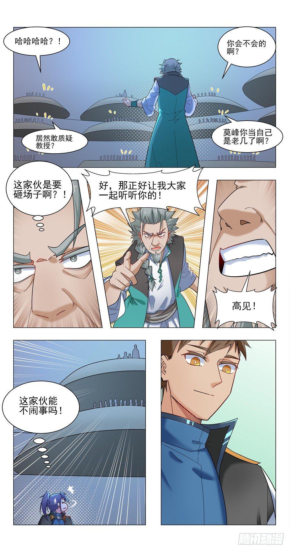 二次发育7