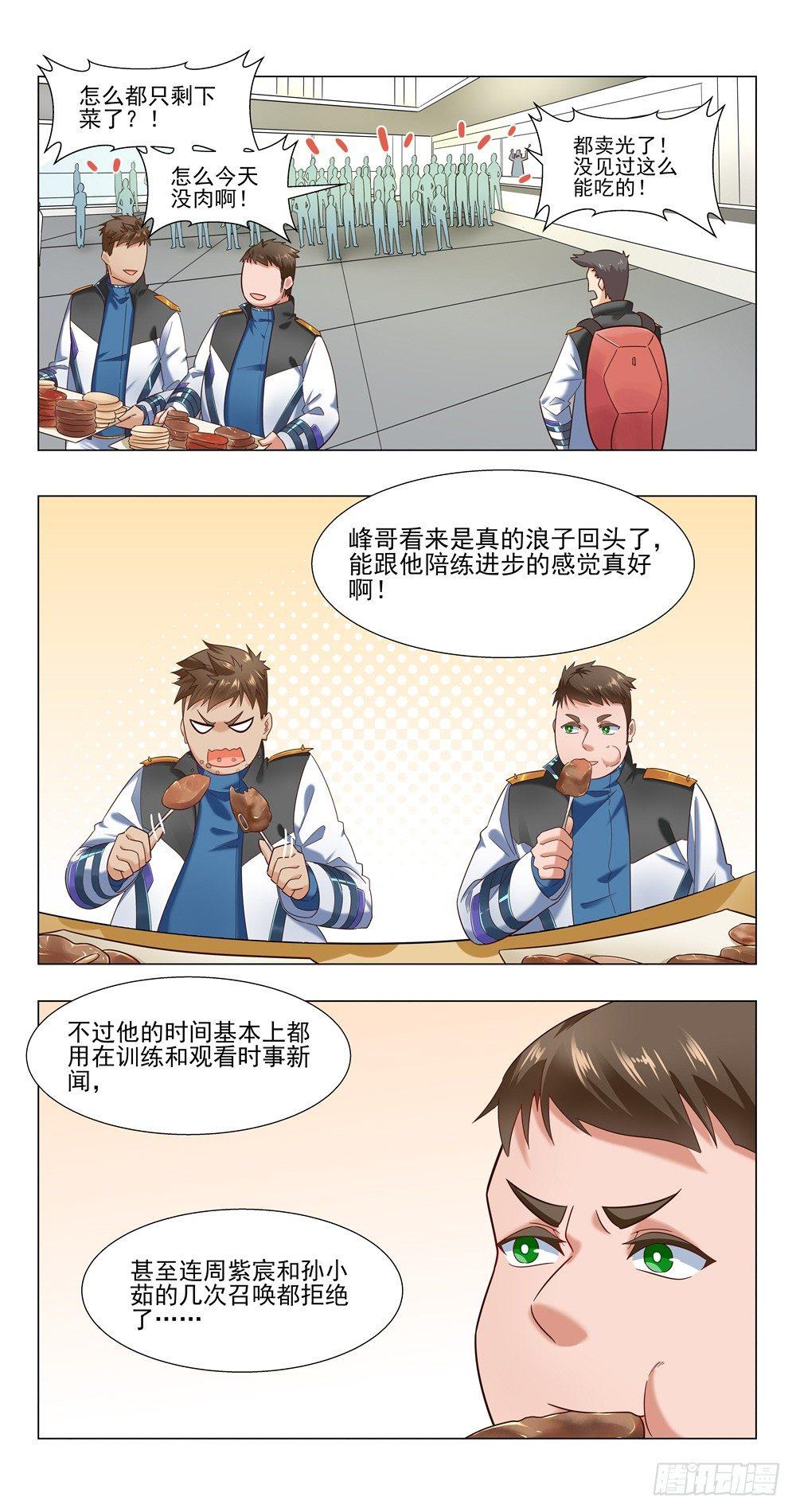 魔鬼训练11