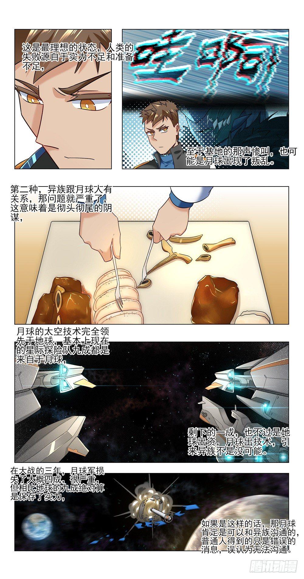 魔鬼训练13