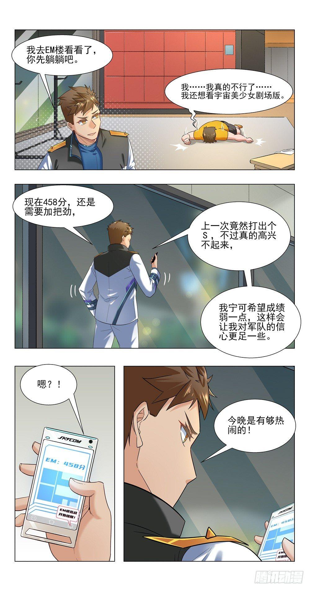 魔鬼训练16