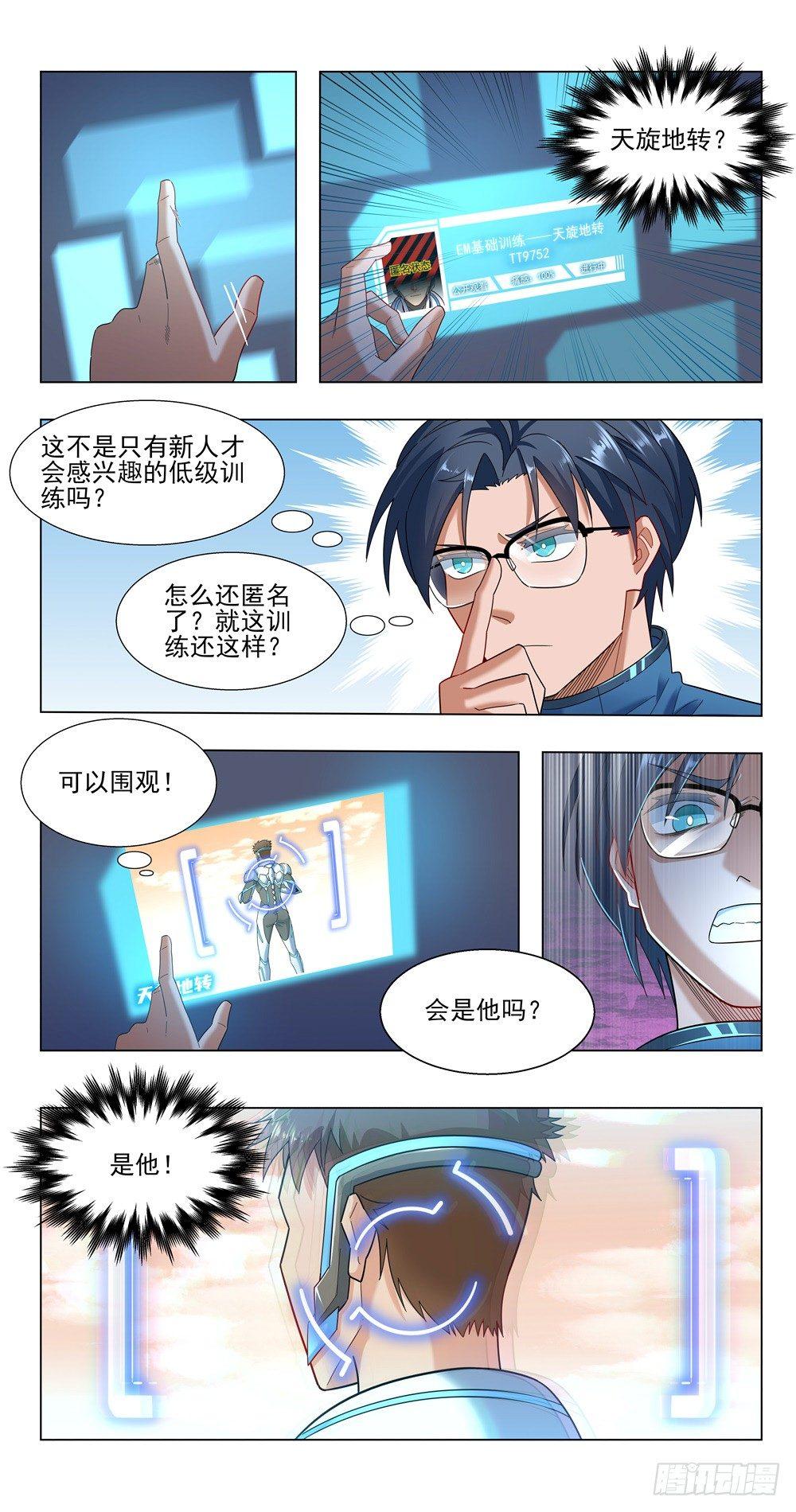 绝对不一样4