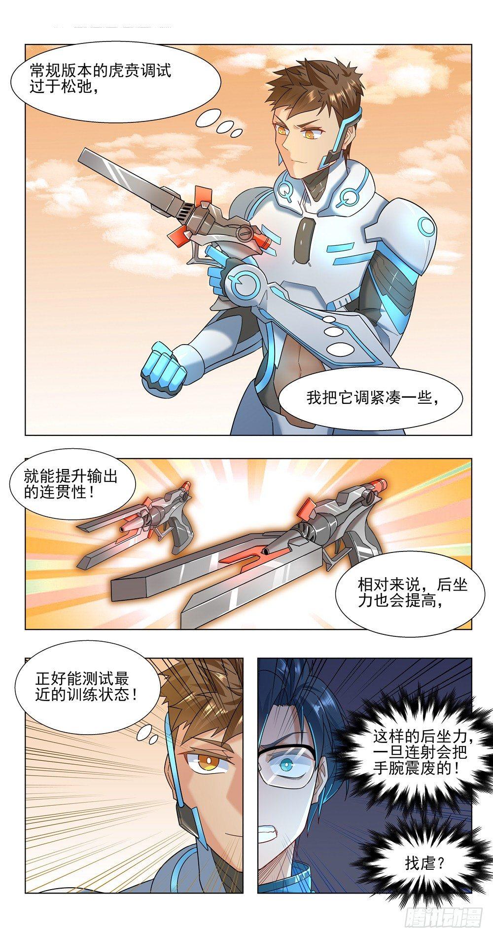 绝对不一样6