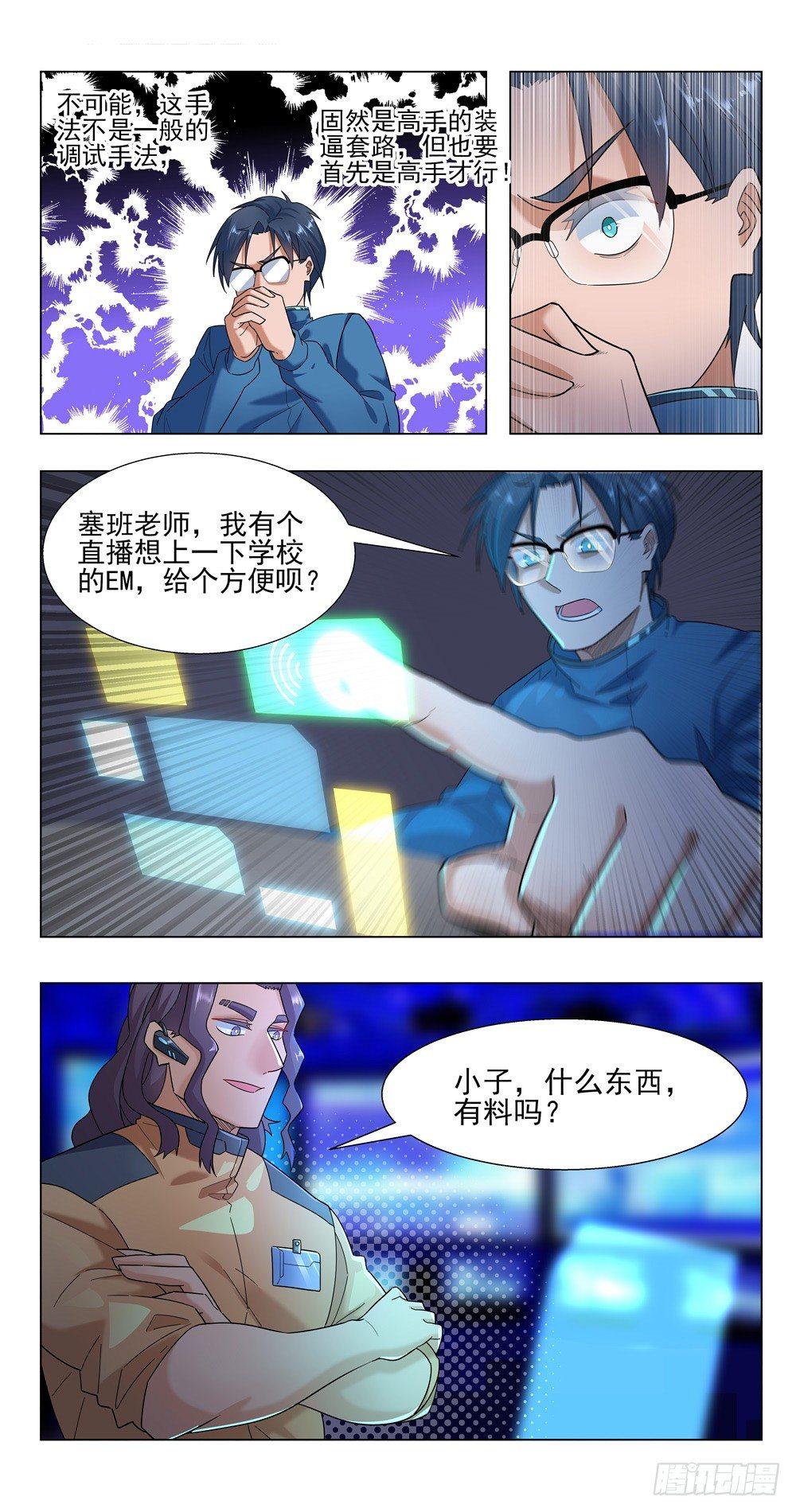 绝对不一样7