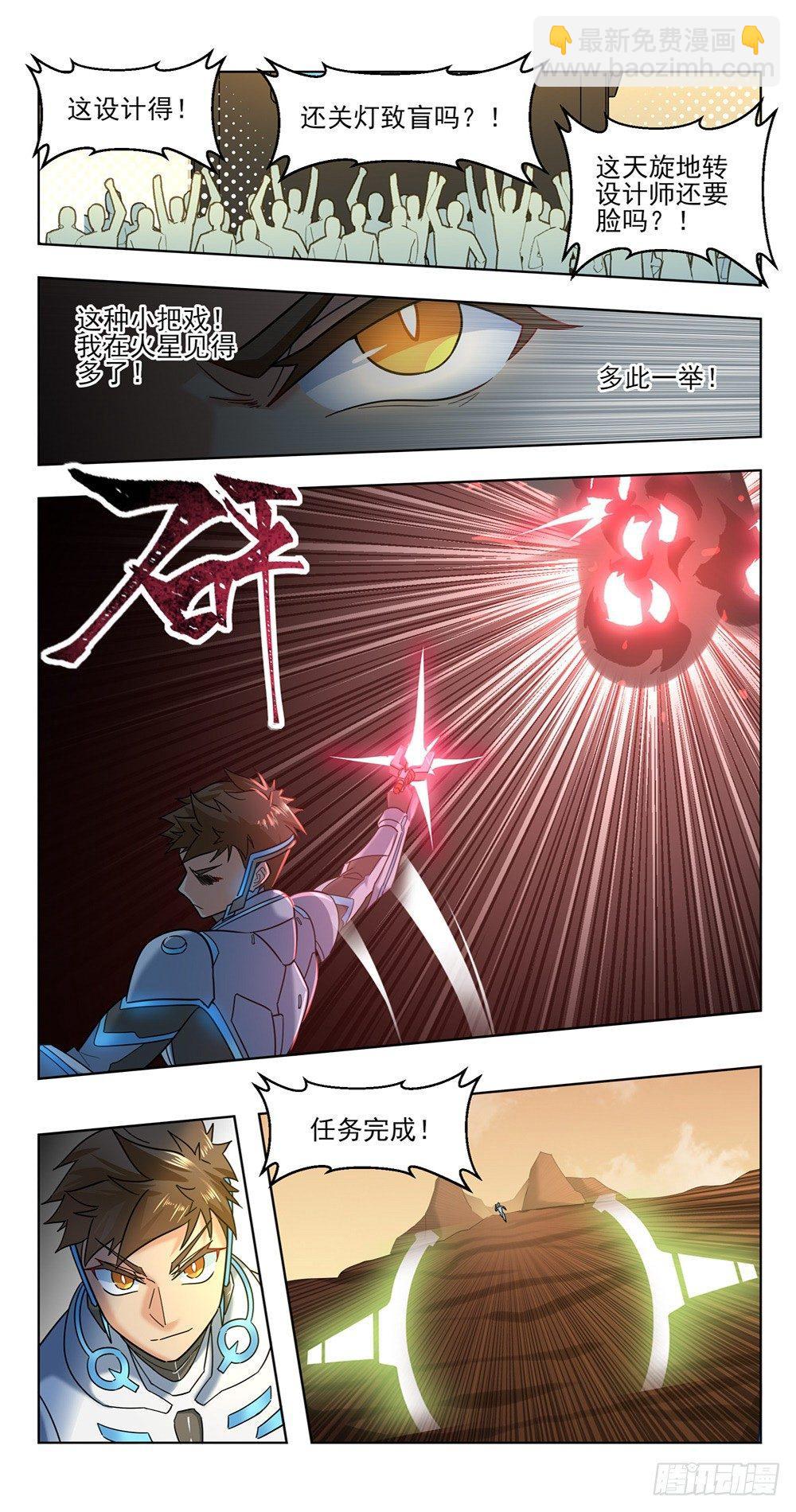 见证奇迹的一夜15