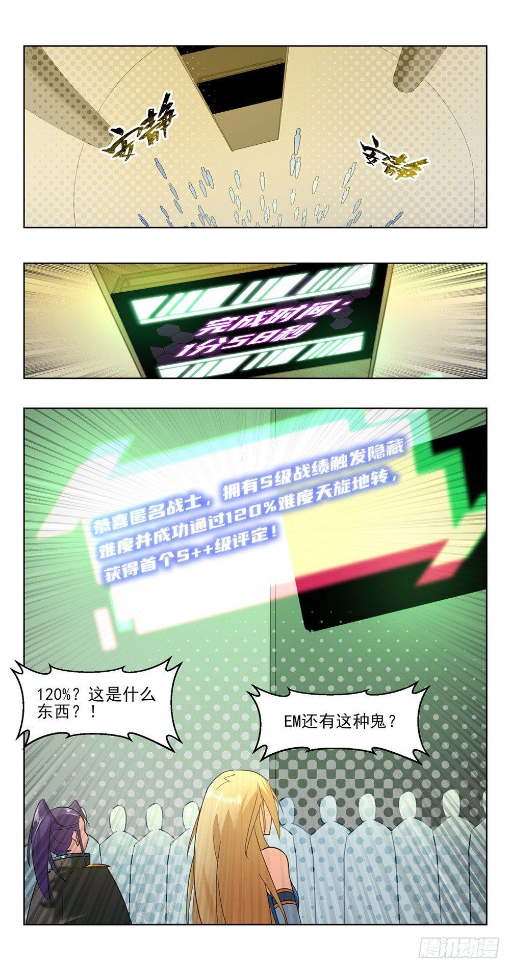 见证奇迹的一夜16
