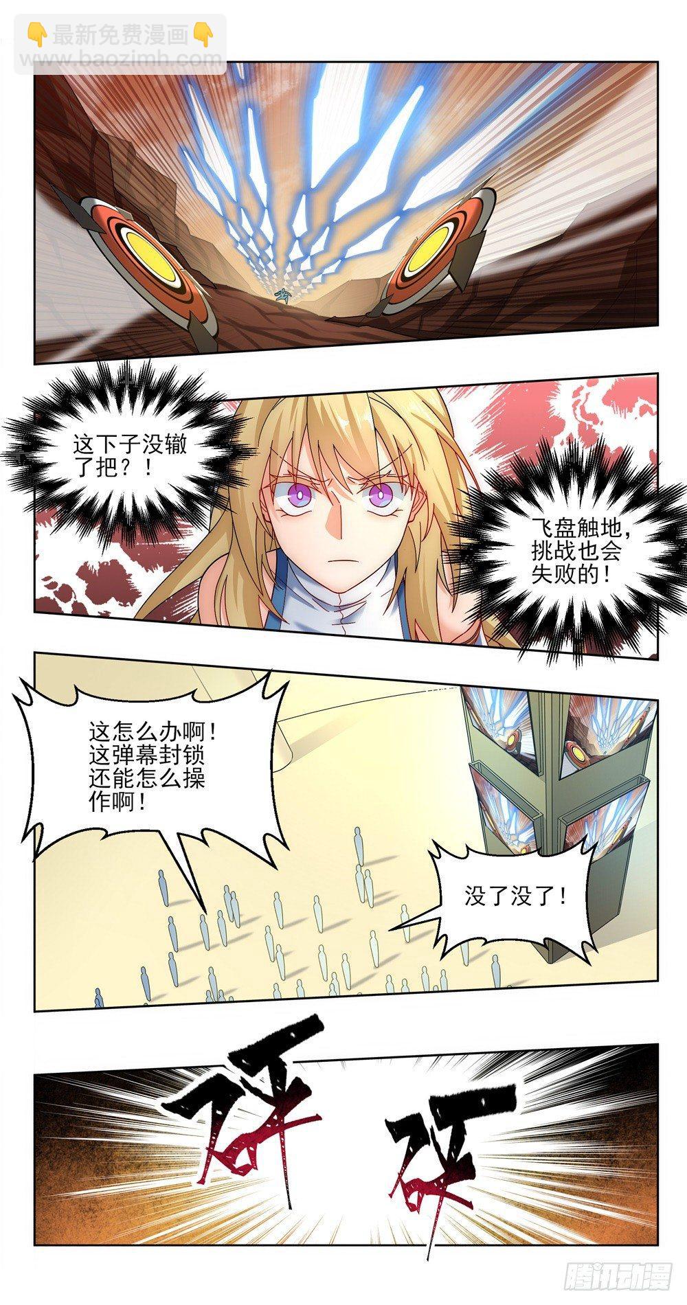 见证奇迹的一夜6