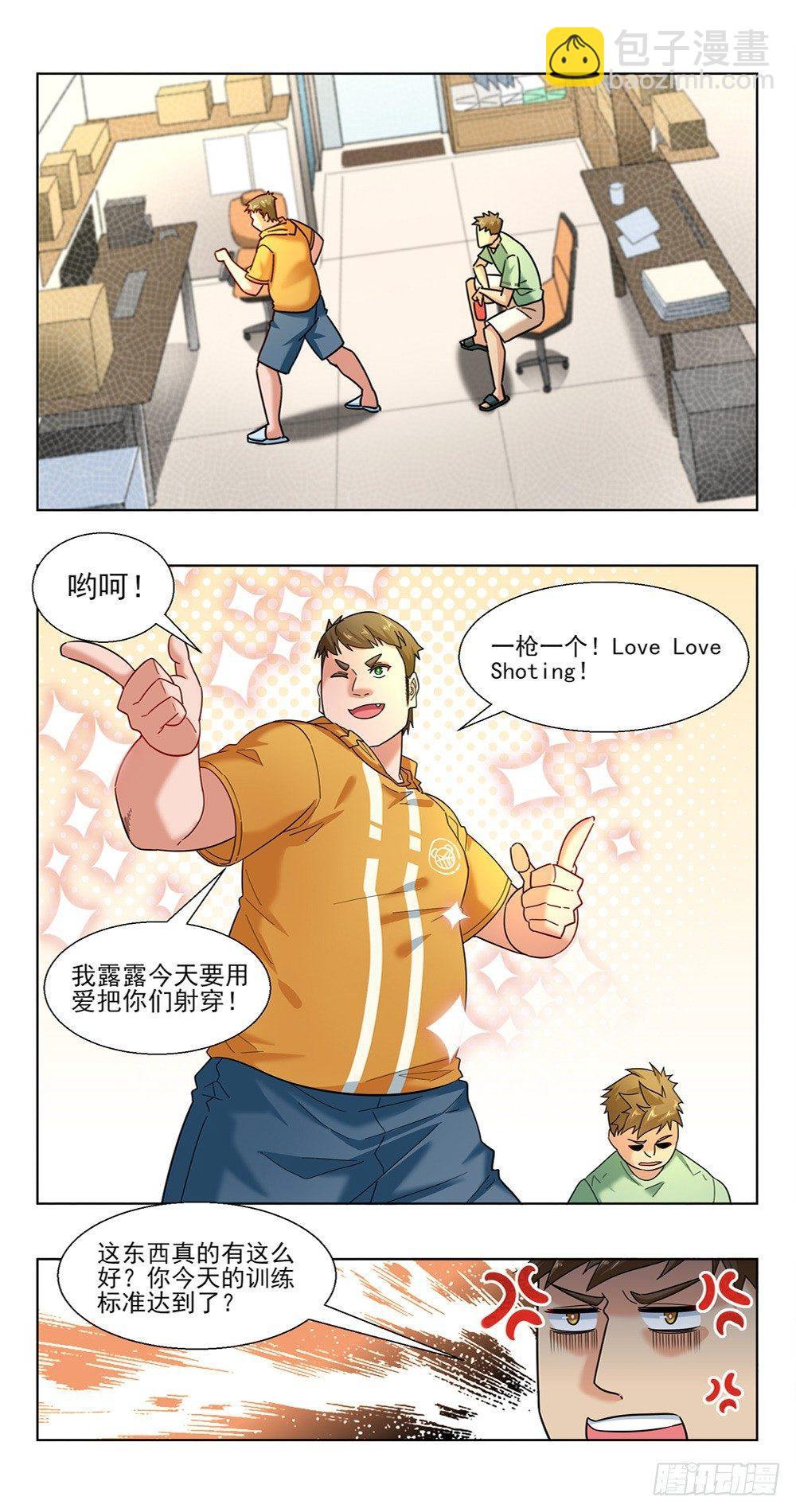 你啊，没有情趣10