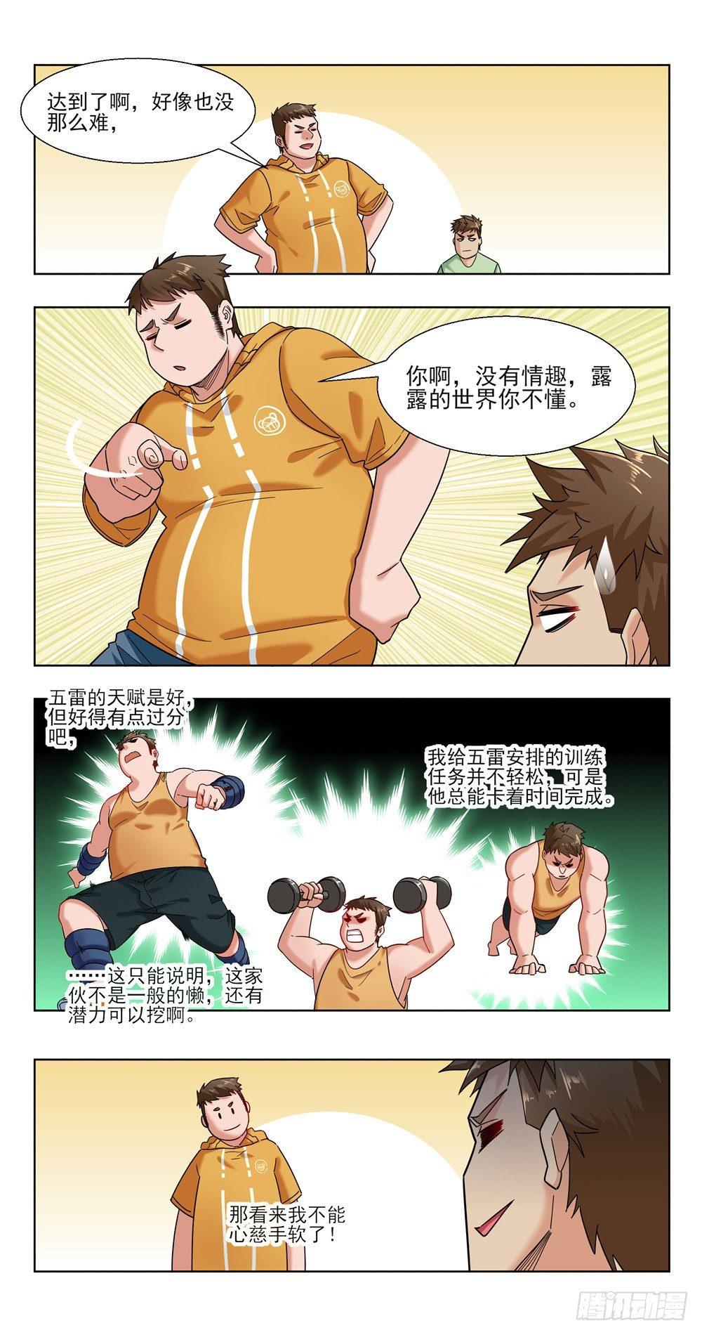 你啊，没有情趣11
