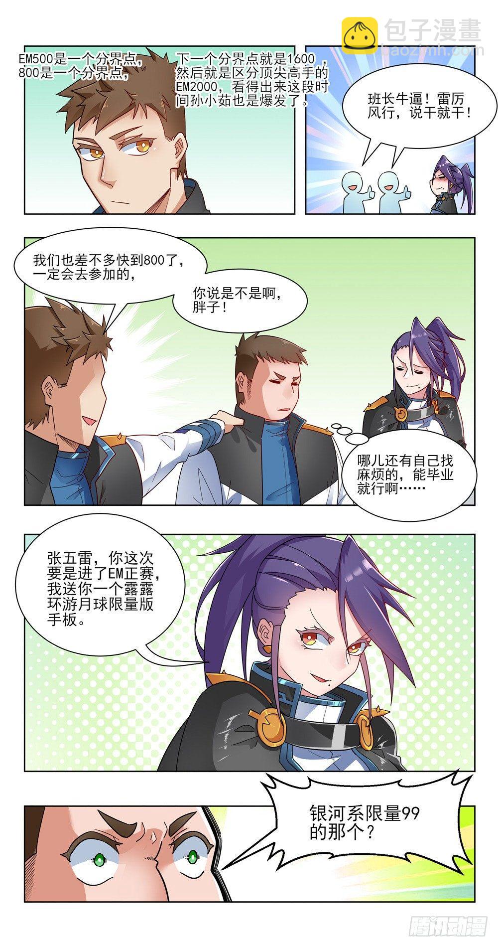 你啊，没有情趣15