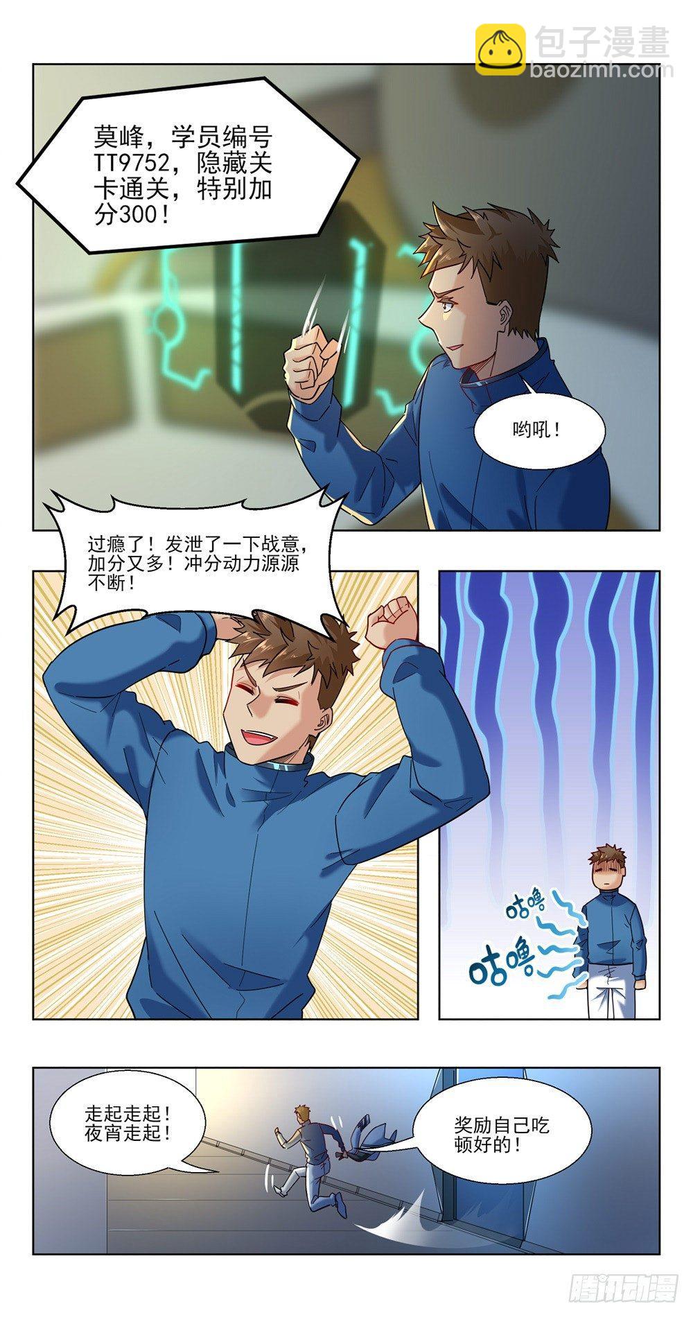 你啊，没有情趣6
