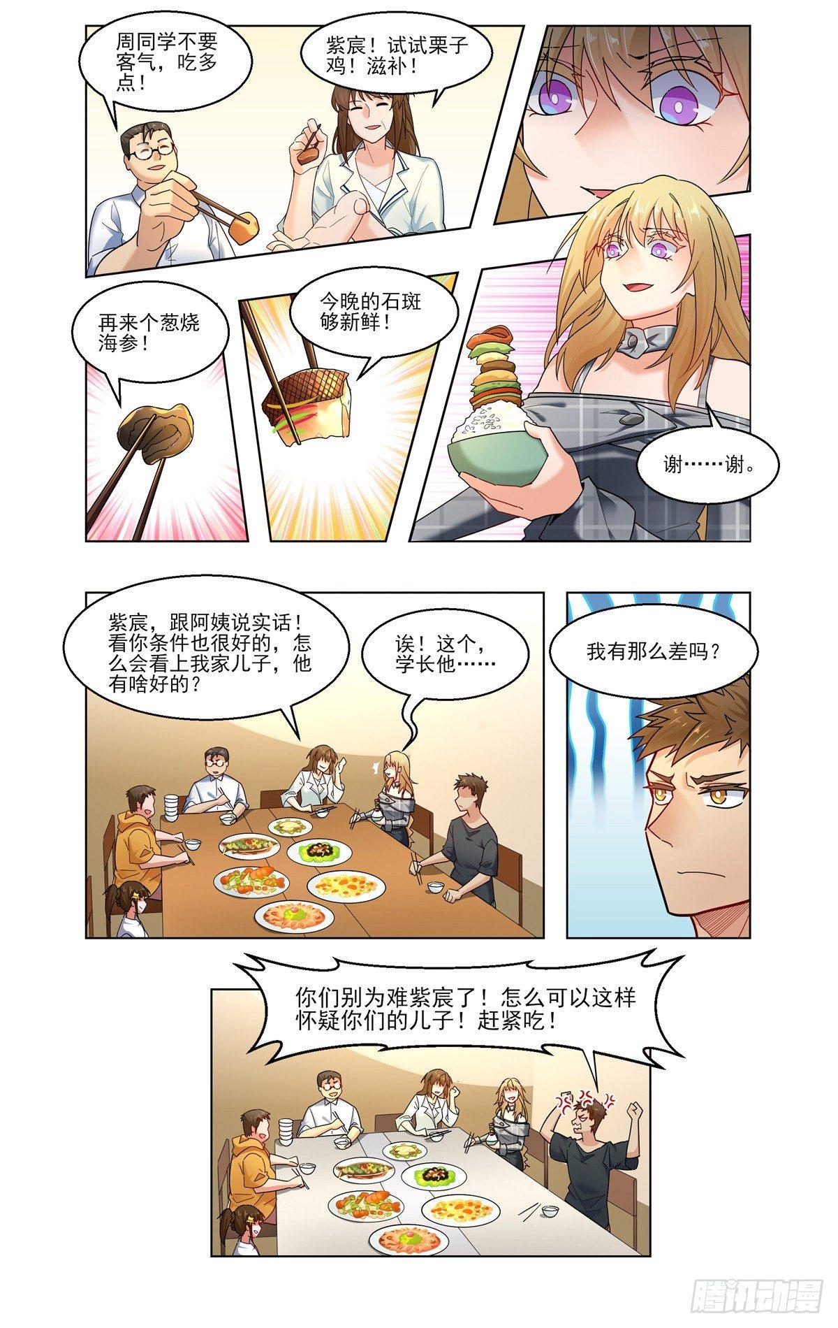 EM比赛揭幕1