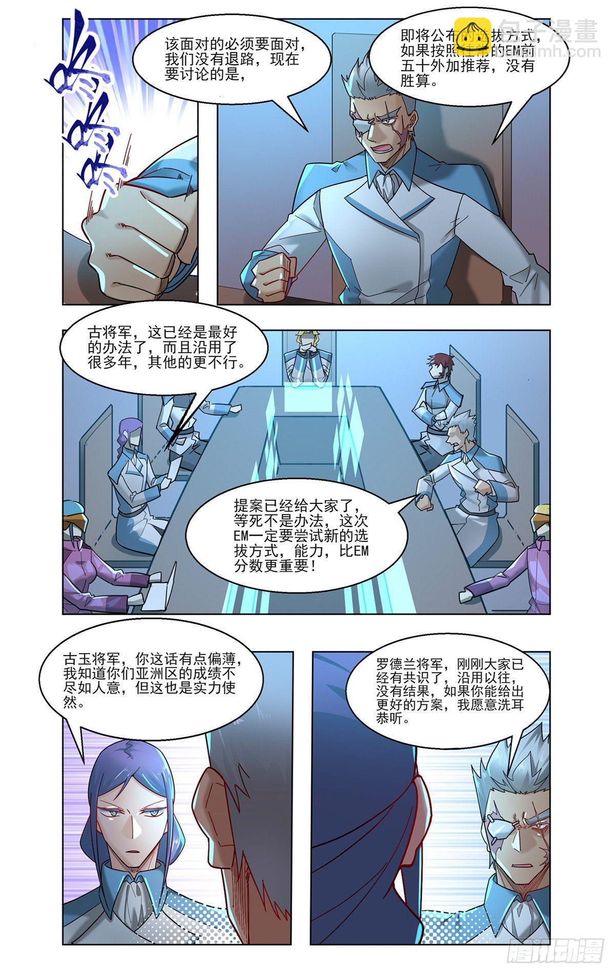 EM比赛揭幕10