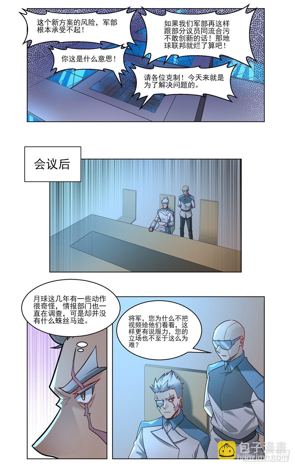EM比赛揭幕11