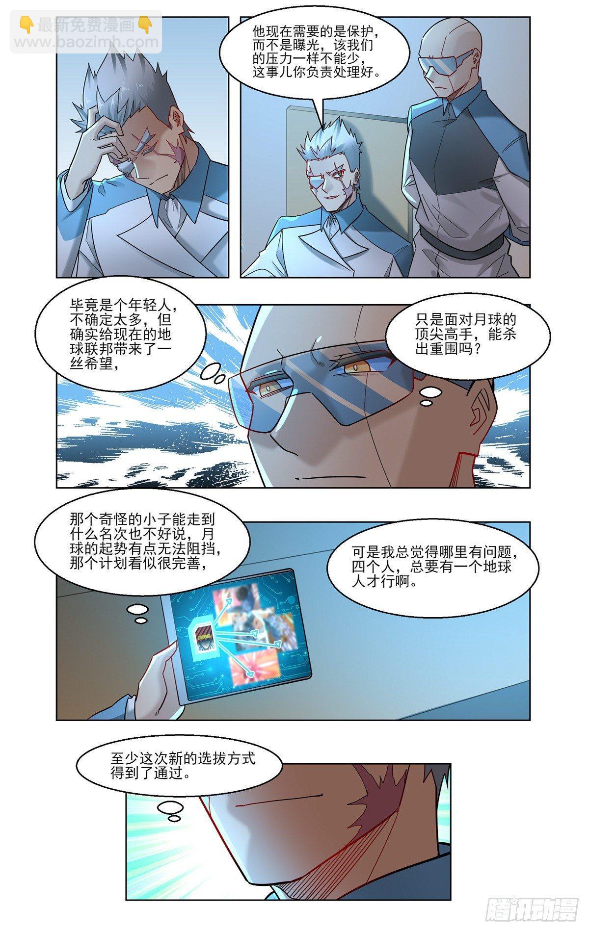 EM比赛揭幕12