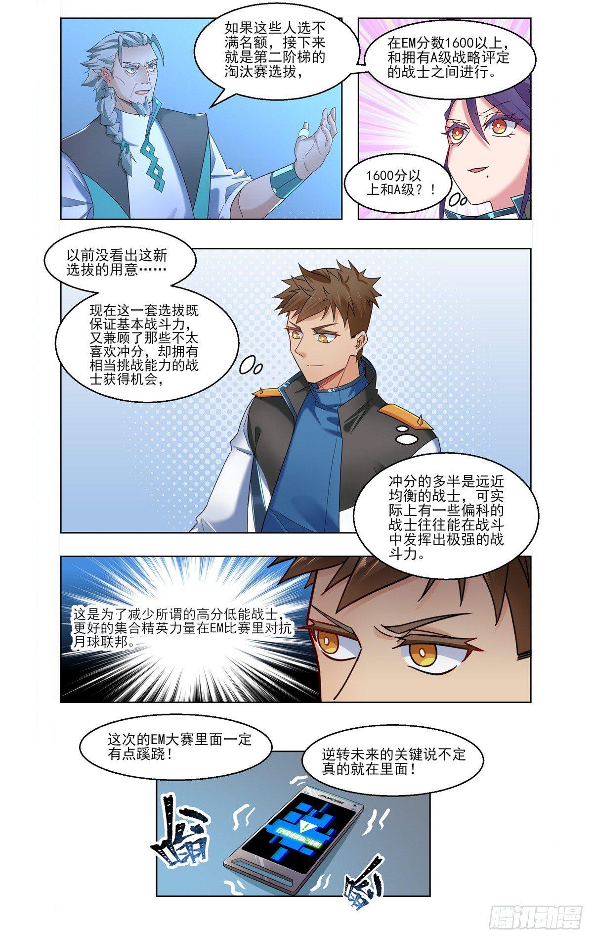 EM比赛揭幕15