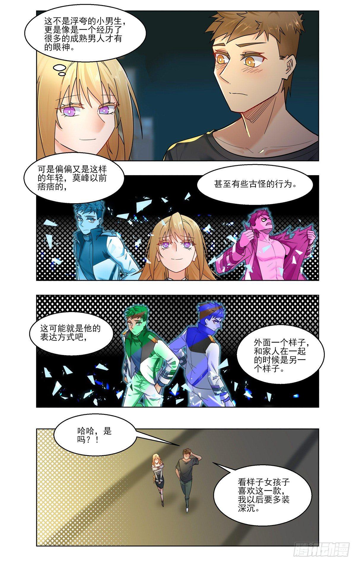 EM比赛揭幕3