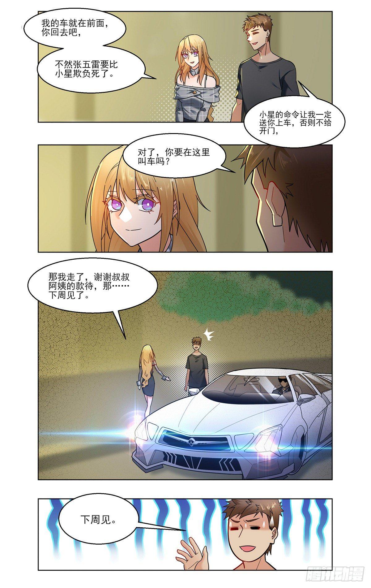EM比赛揭幕4