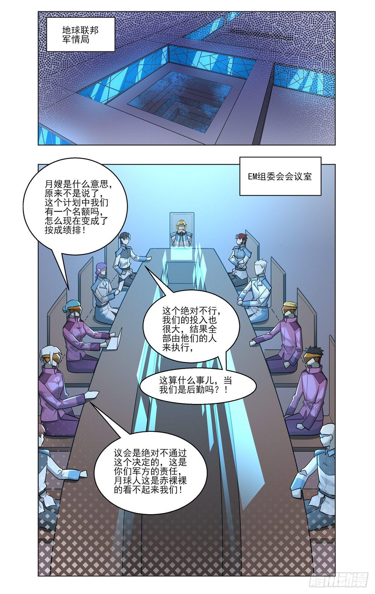 EM比赛揭幕6