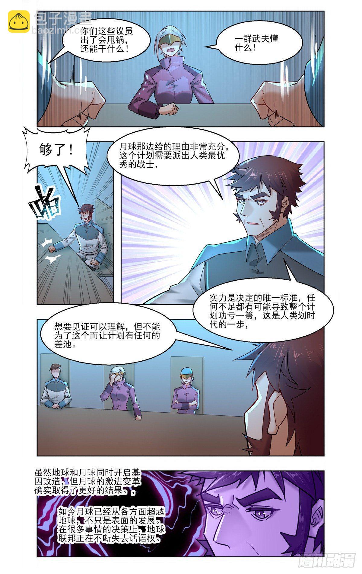 EM比赛揭幕7
