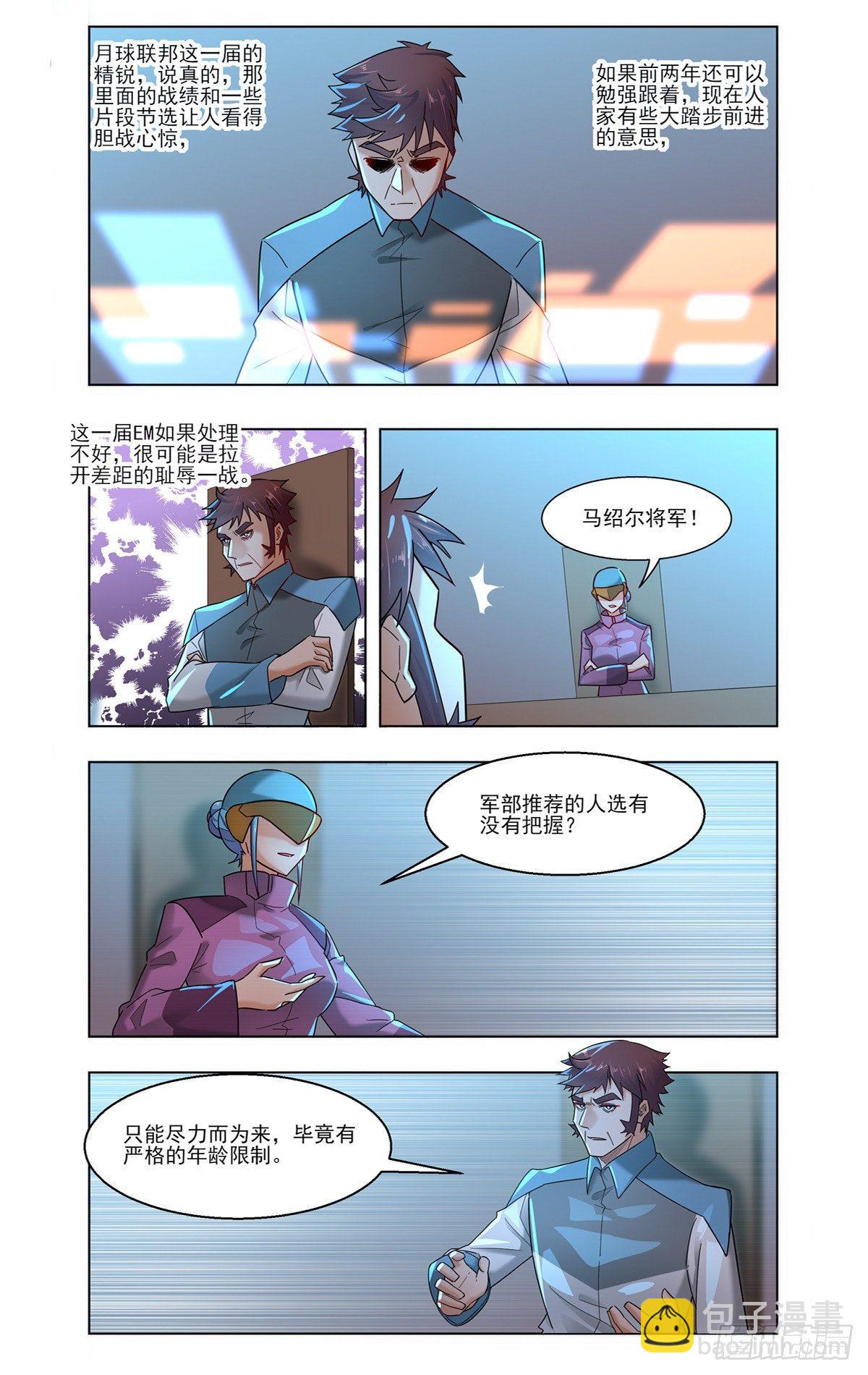 EM比赛揭幕8