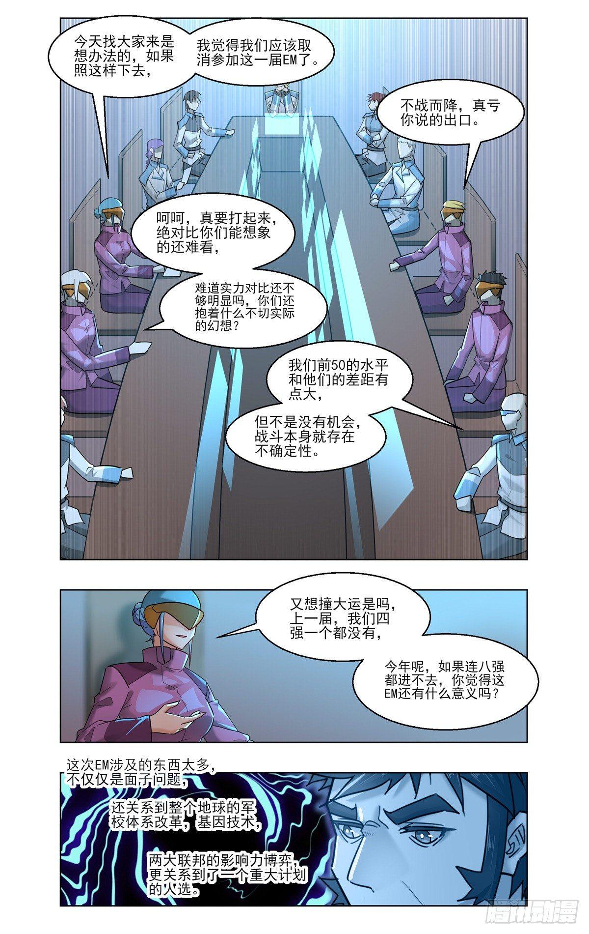EM比赛揭幕9