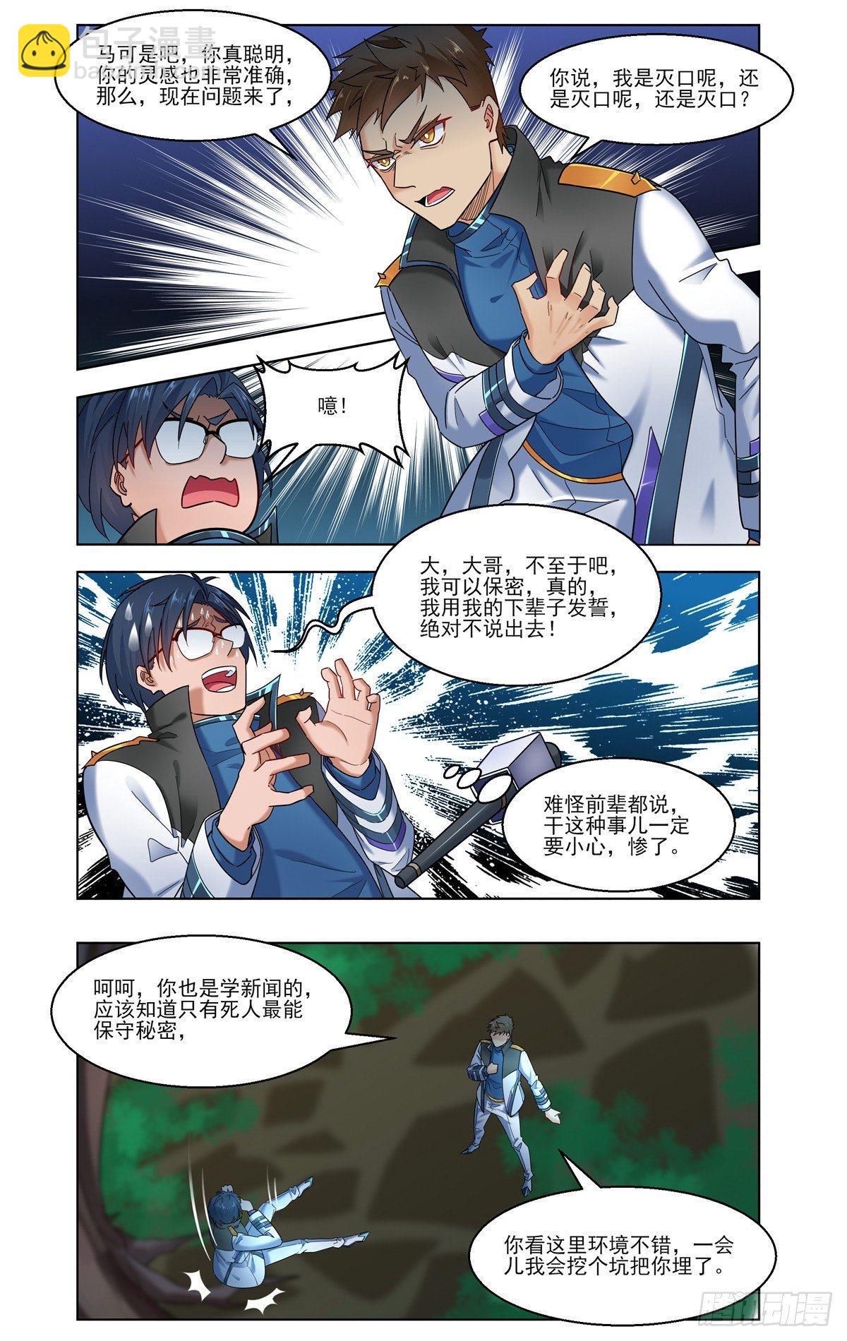 火星噩梦1