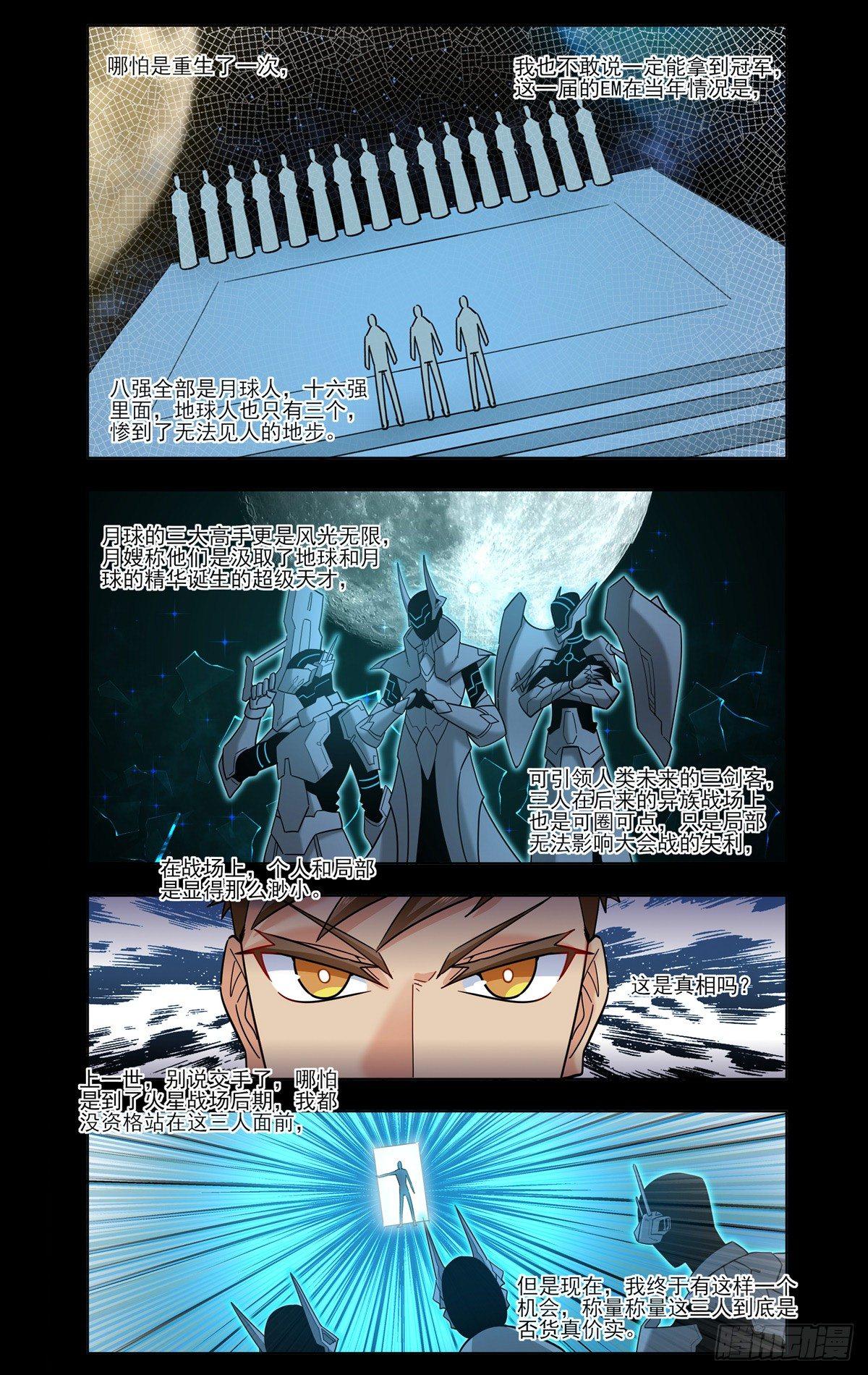 火星噩梦10