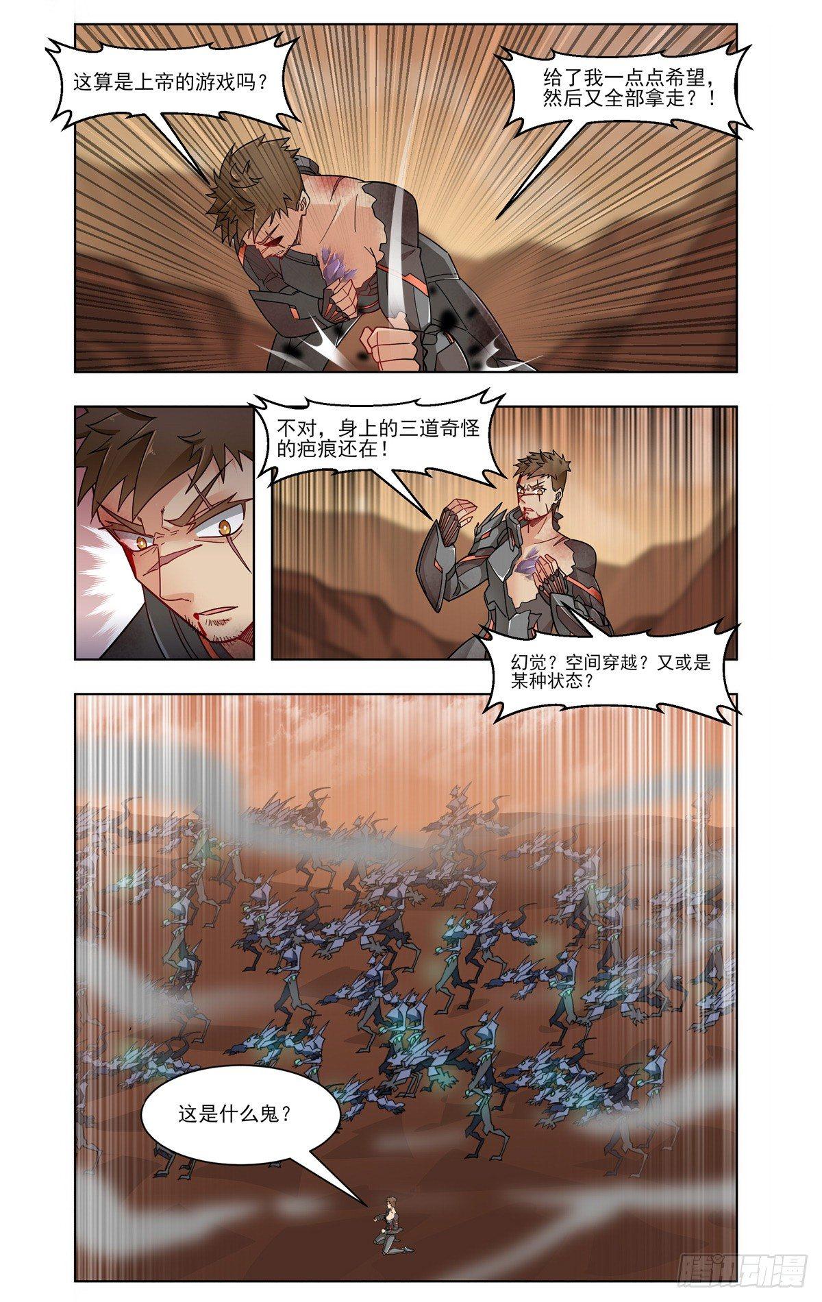 火星噩梦13