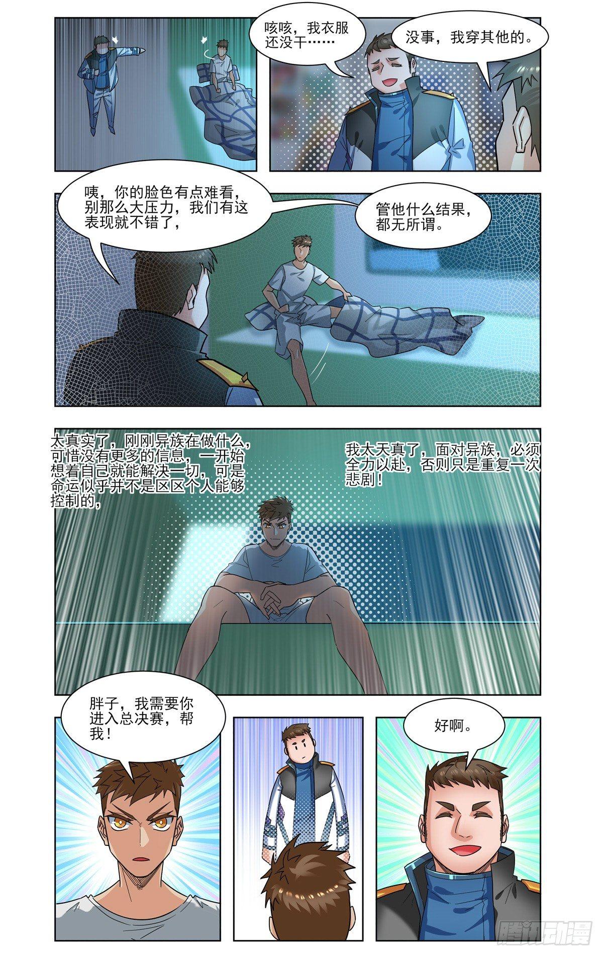 火星噩梦15