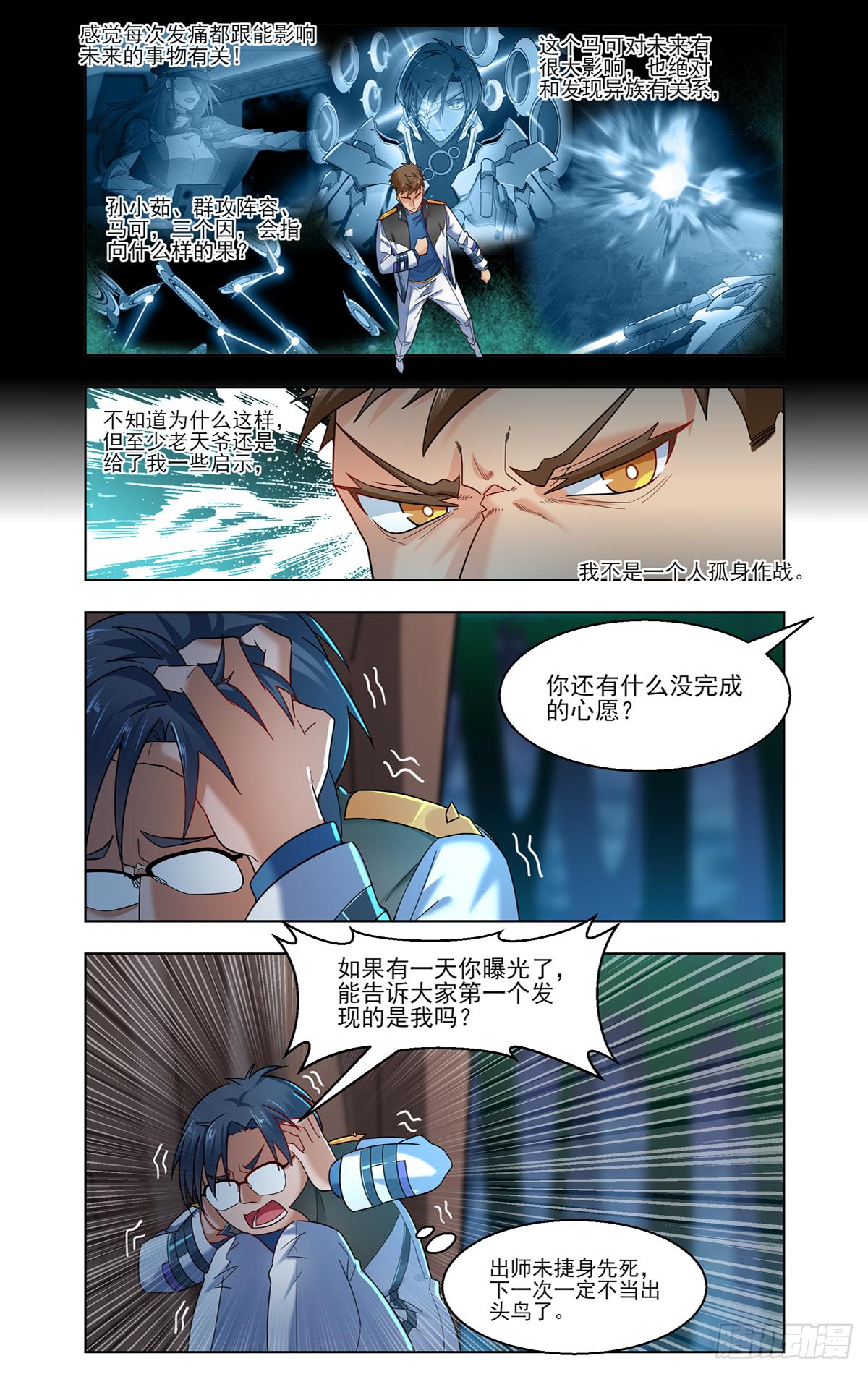 火星噩梦2